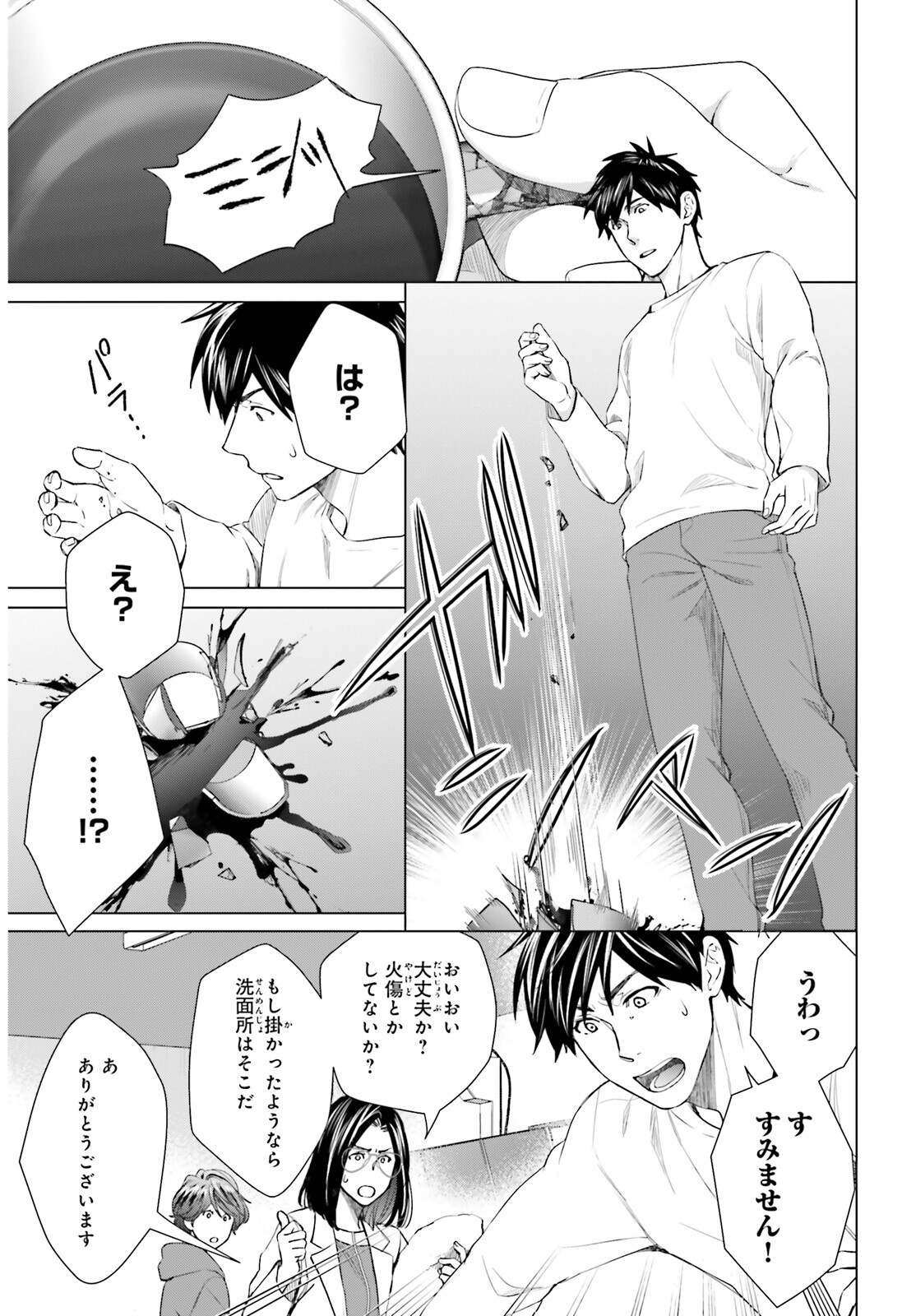 D Genesis: Dungeon ga Dekite 3-nen Chap 21 - Next Chap 22