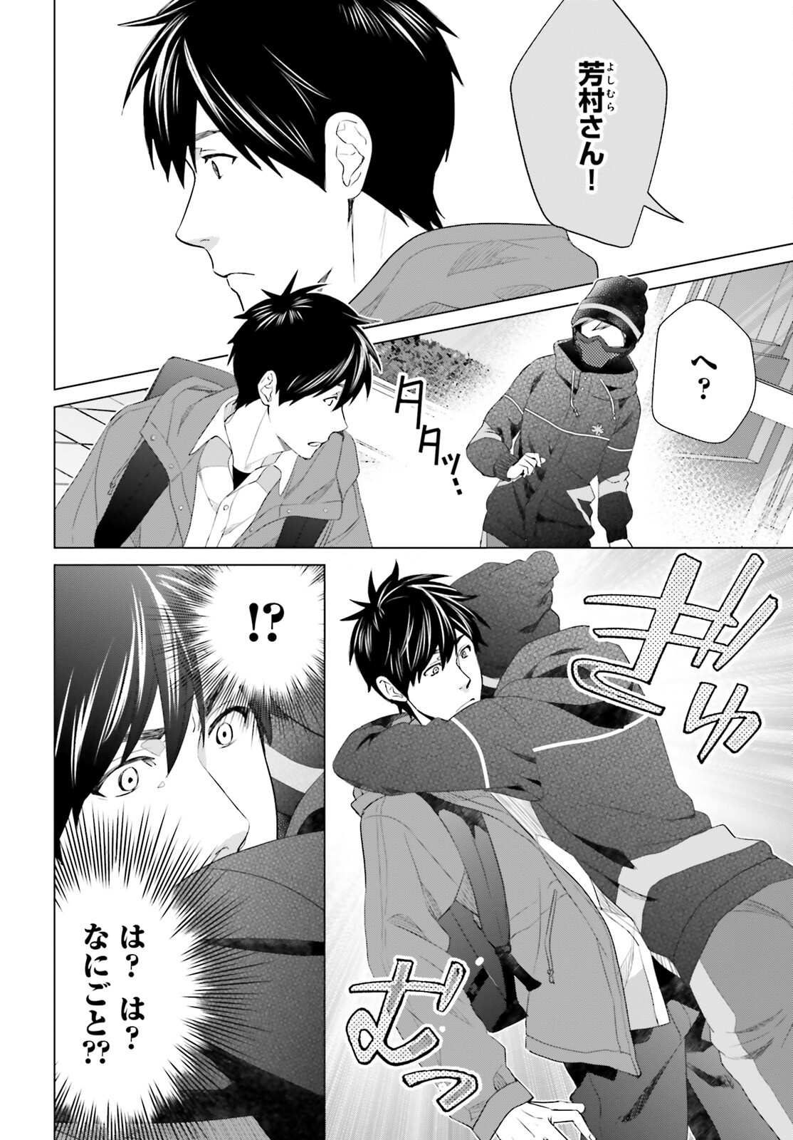 D Genesis: Dungeon ga Dekite 3-nen Chap 21 - Next Chap 22