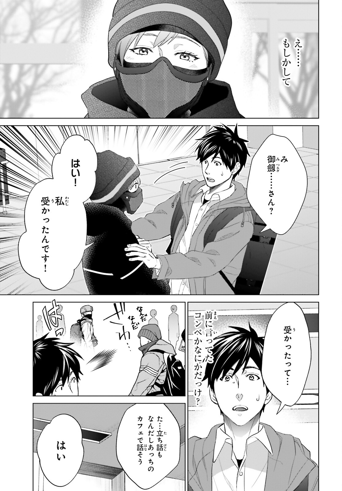 D Genesis: Dungeon ga Dekite 3-nen Chap 21 - Next Chap 22