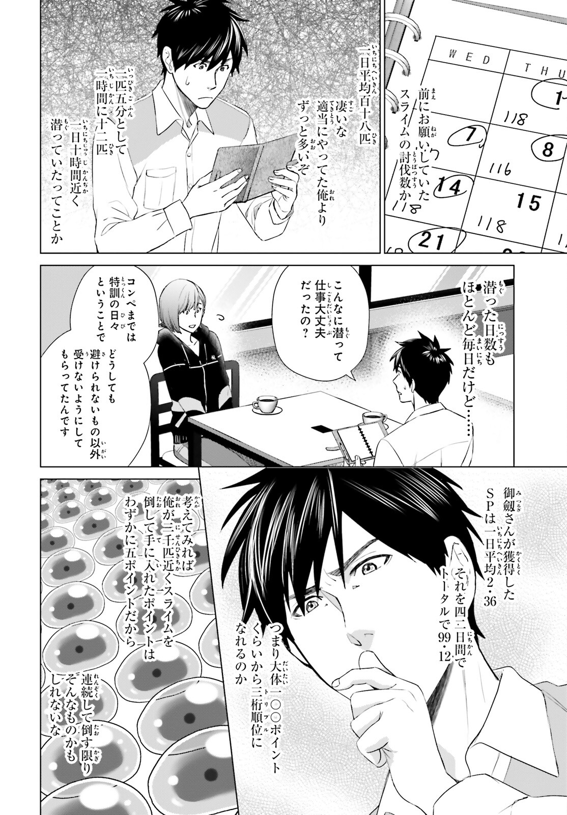 D Genesis: Dungeon ga Dekite 3-nen Chap 21 - Next Chap 22