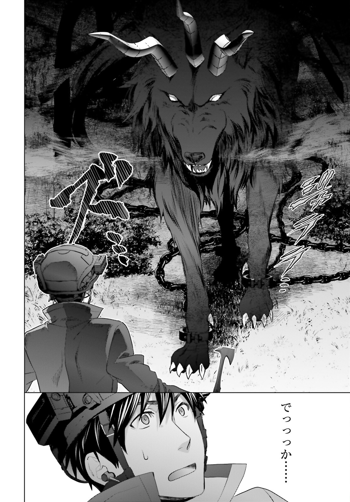 D Genesis: Dungeon ga Dekite 3-nen Chap 24 - Next Chap 25