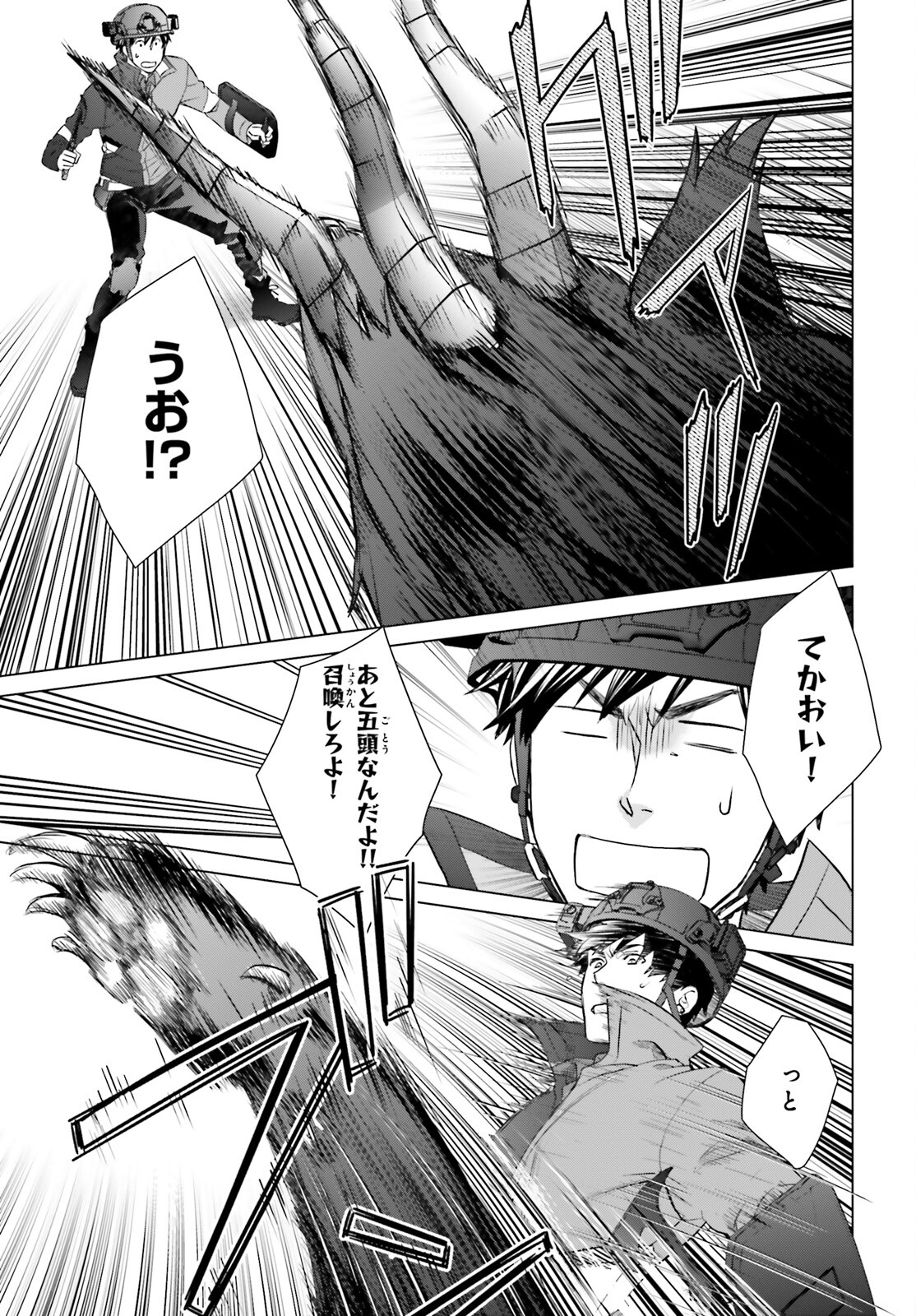 D Genesis: Dungeon ga Dekite 3-nen Chap 24 - Next Chap 25