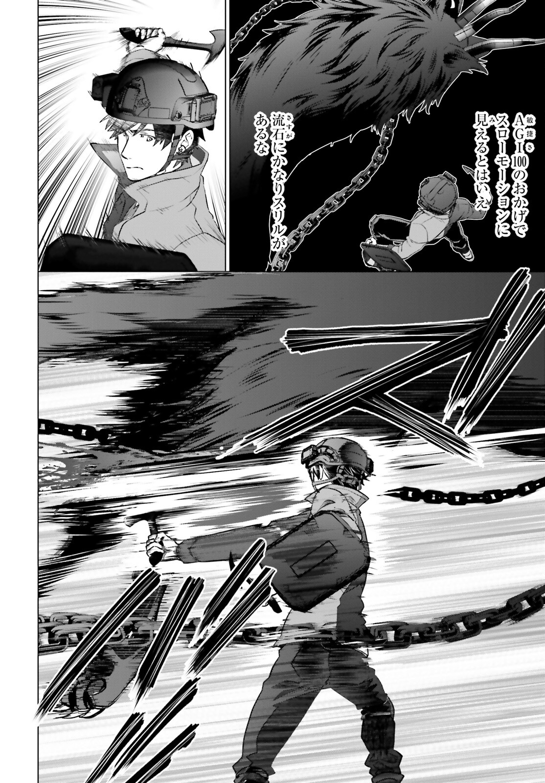 D Genesis: Dungeon ga Dekite 3-nen Chap 24 - Next Chap 25