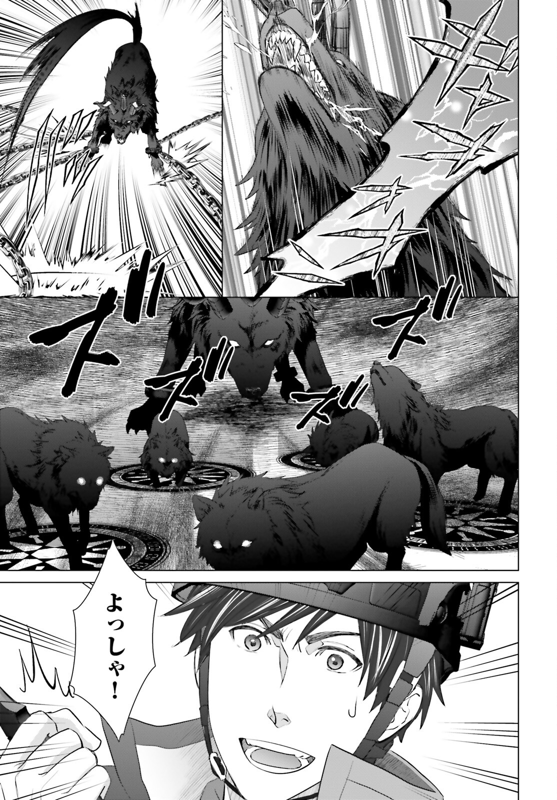D Genesis: Dungeon ga Dekite 3-nen Chap 24 - Next Chap 25