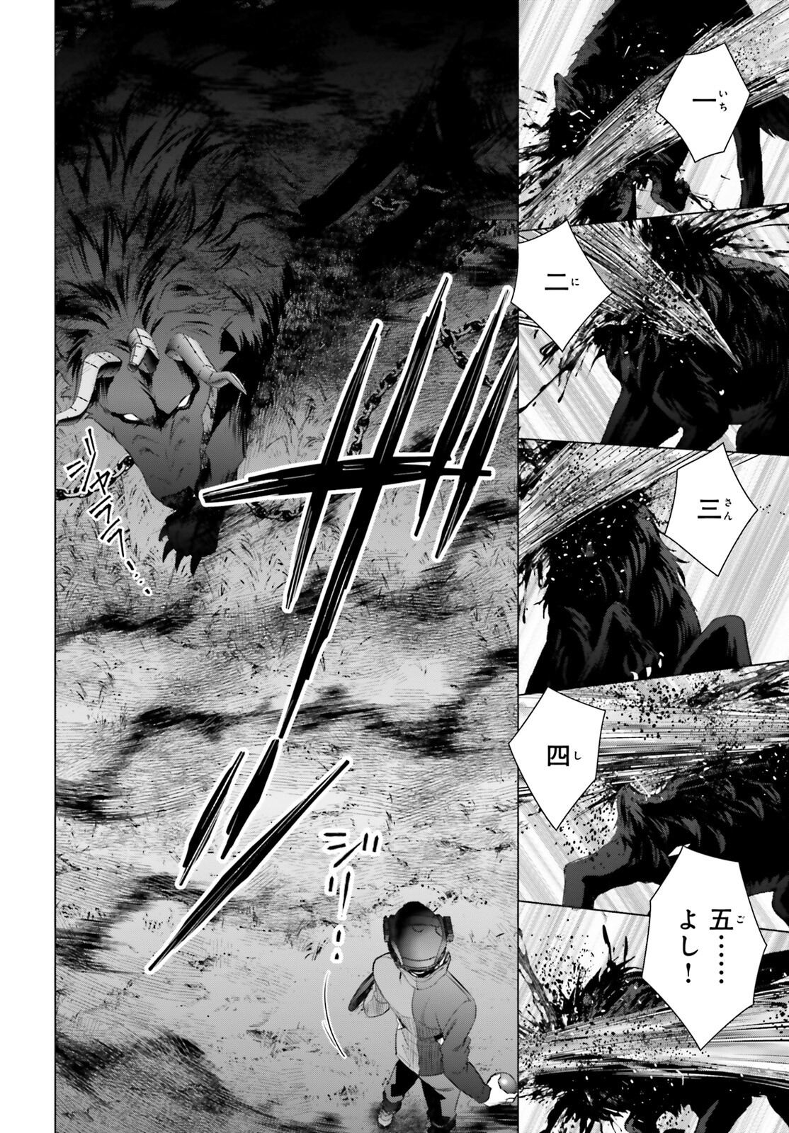 D Genesis: Dungeon ga Dekite 3-nen Chap 24 - Next Chap 25