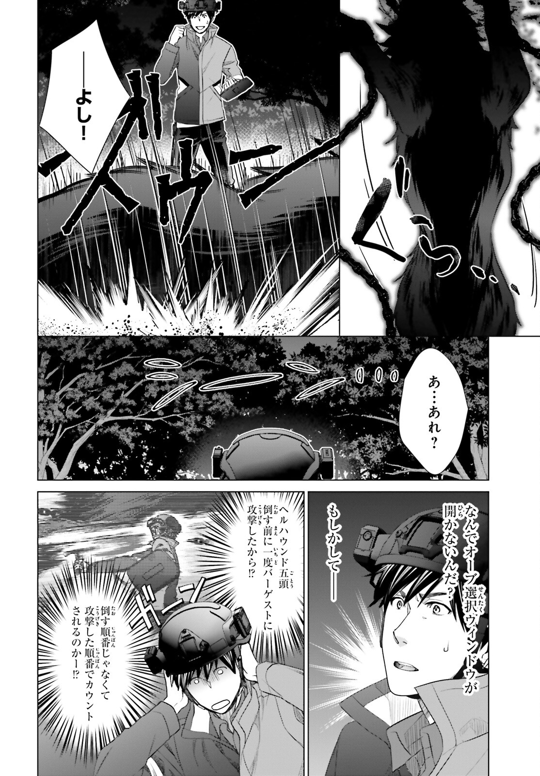 D Genesis: Dungeon ga Dekite 3-nen Chap 24 - Next Chap 25