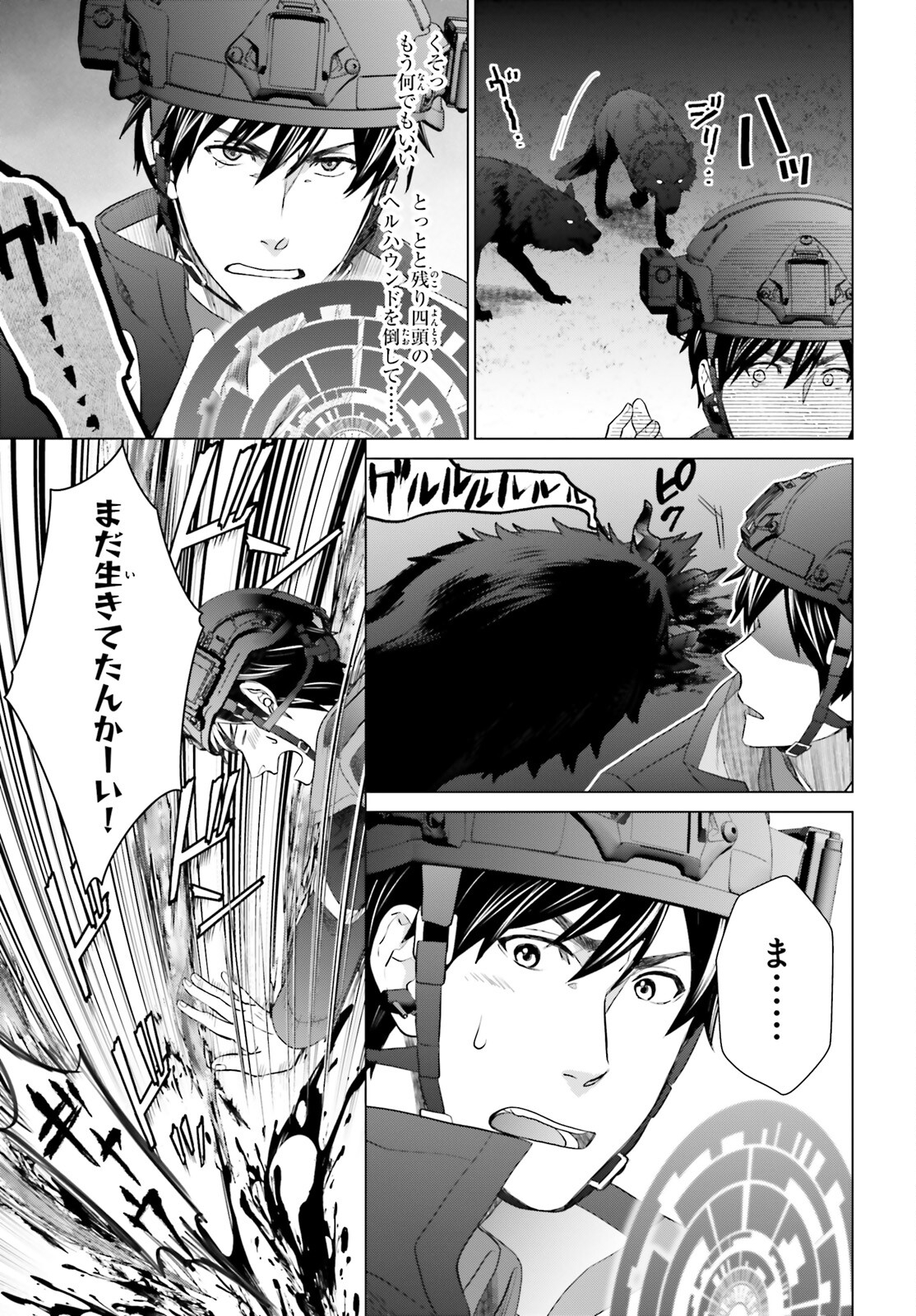 D Genesis: Dungeon ga Dekite 3-nen Chap 24 - Next Chap 25