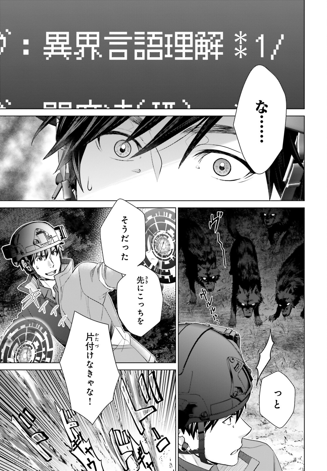 D Genesis: Dungeon ga Dekite 3-nen Chap 24 - Next Chap 25