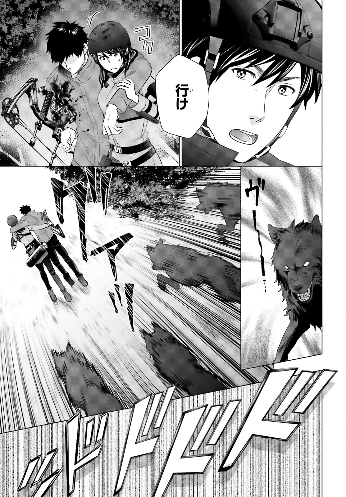 D Genesis: Dungeon ga Dekite 3-nen Chap 24 - Next Chap 25