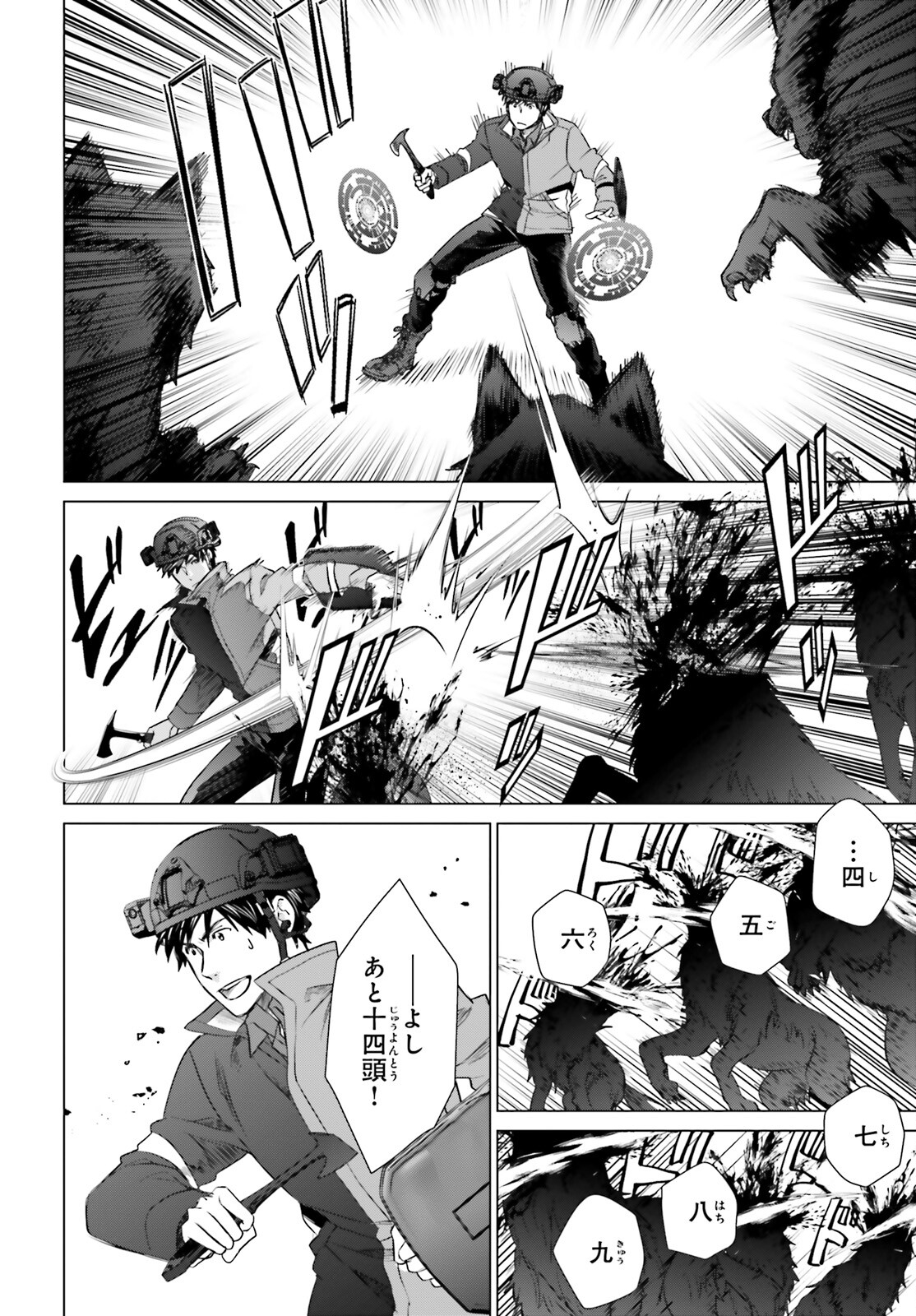 D Genesis: Dungeon ga Dekite 3-nen Chap 24 - Next Chap 25