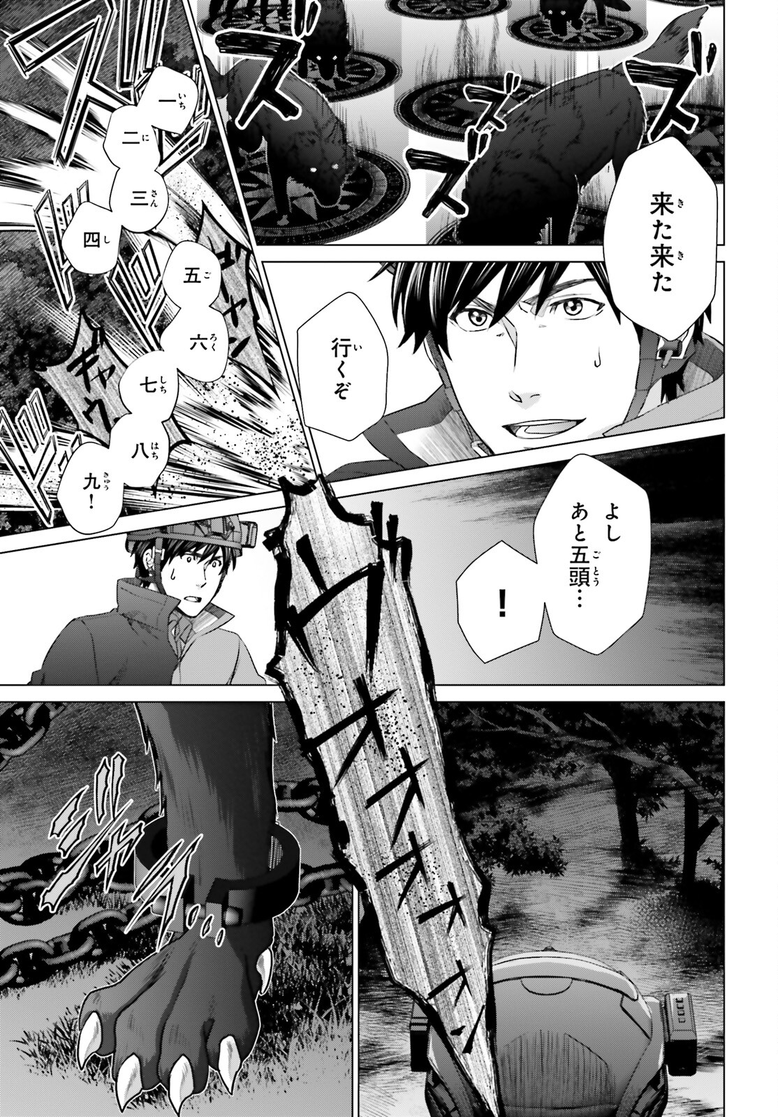 D Genesis: Dungeon ga Dekite 3-nen Chap 24 - Next Chap 25