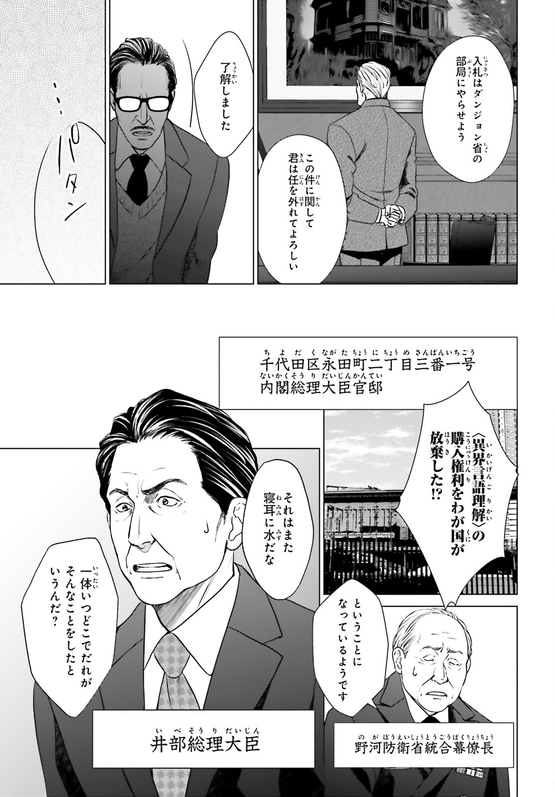 D Genesis: Dungeon ga Dekite 3-nen Chap 28 - Next Chap 29