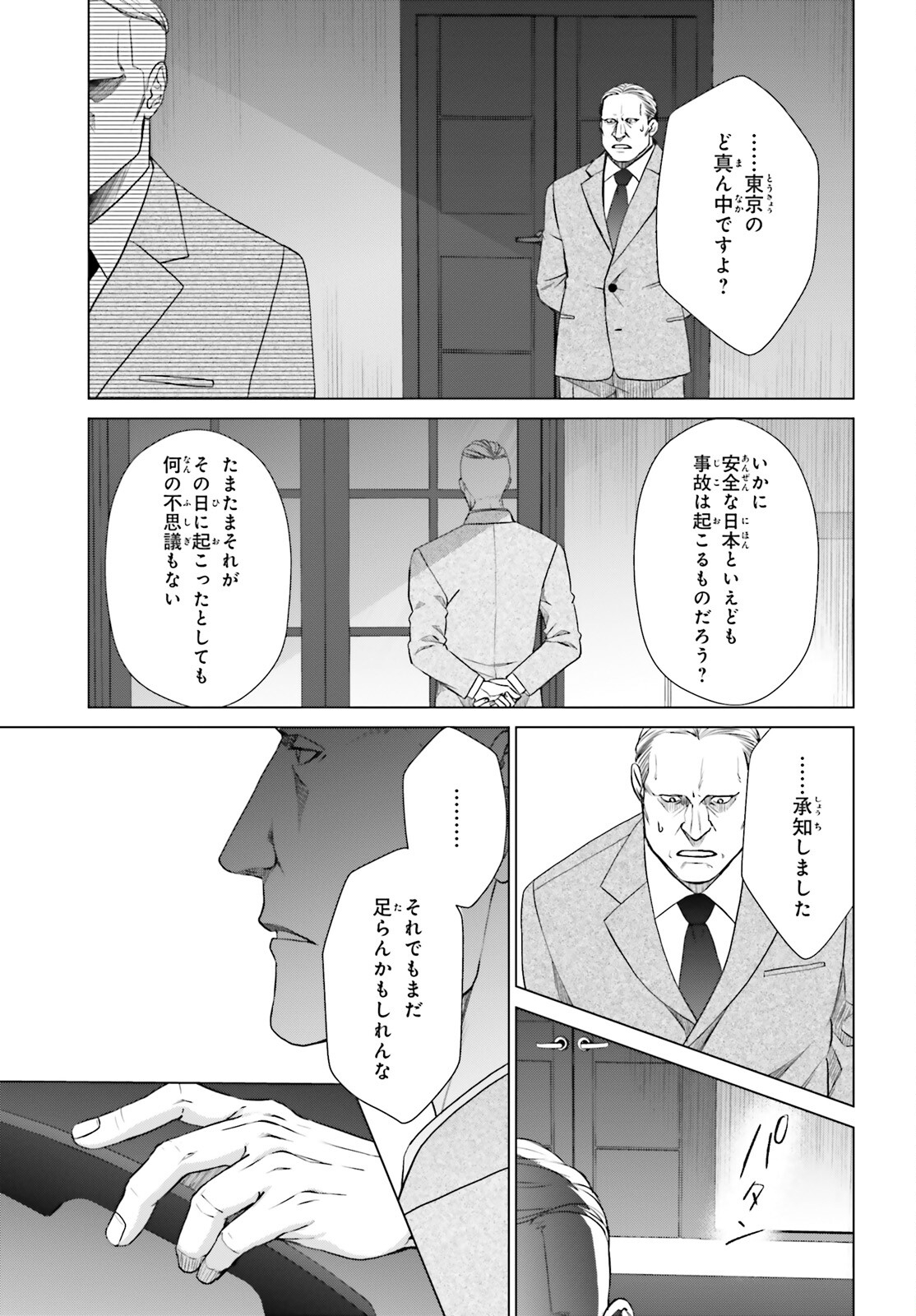 D Genesis: Dungeon ga Dekite 3-nen Chap 28 - Next Chap 29