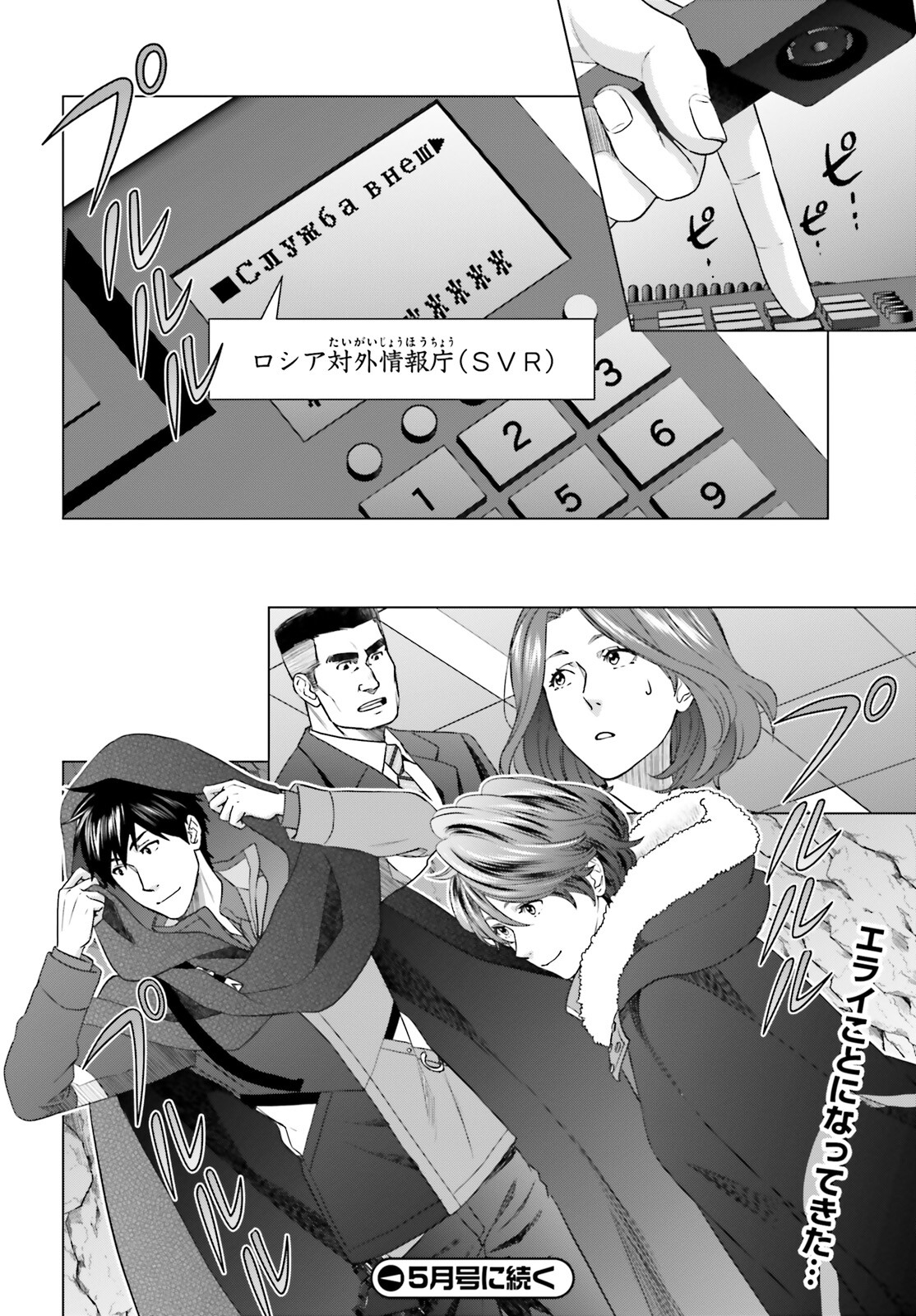 D Genesis: Dungeon ga Dekite 3-nen Chap 28 - Next Chap 29