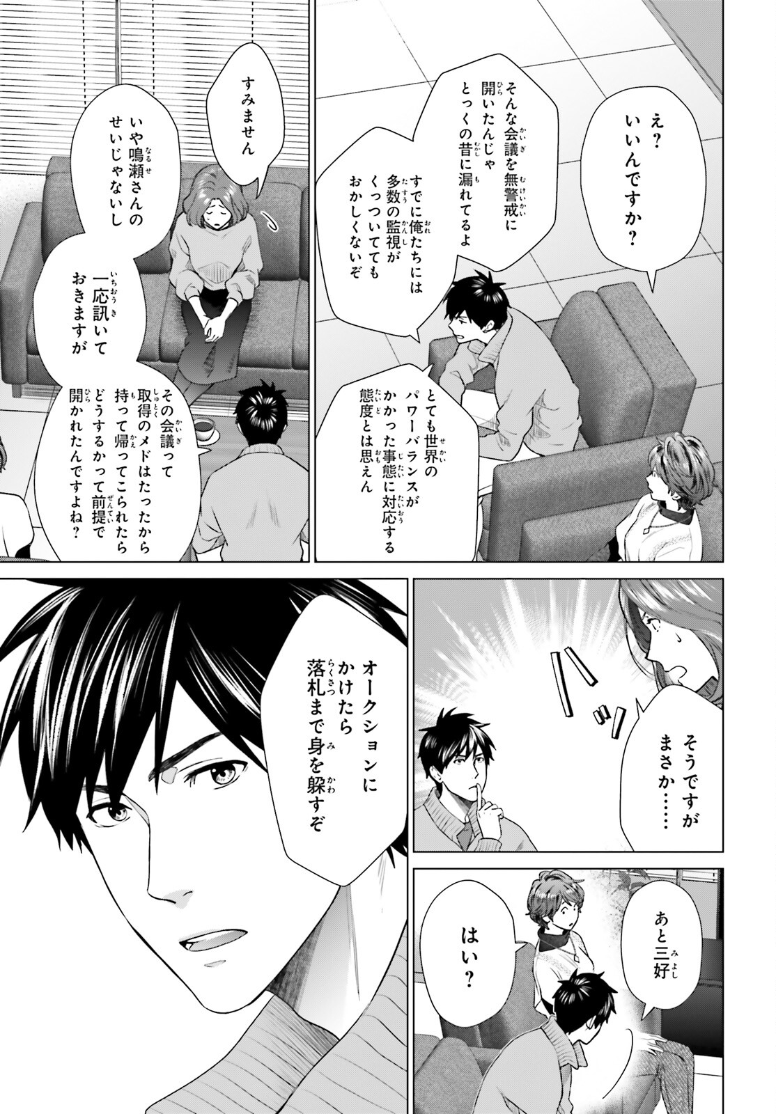 D Genesis: Dungeon ga Dekite 3-nen Chap 28 - Next Chap 29