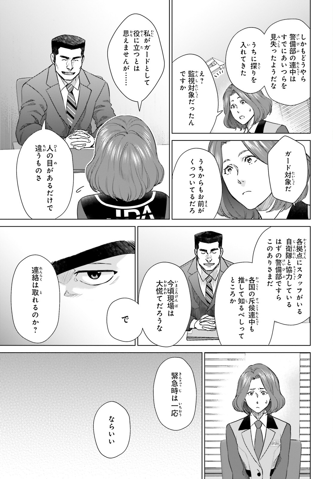 D Genesis: Dungeon ga Dekite 3-nen Chap 29 - Next Chap 30