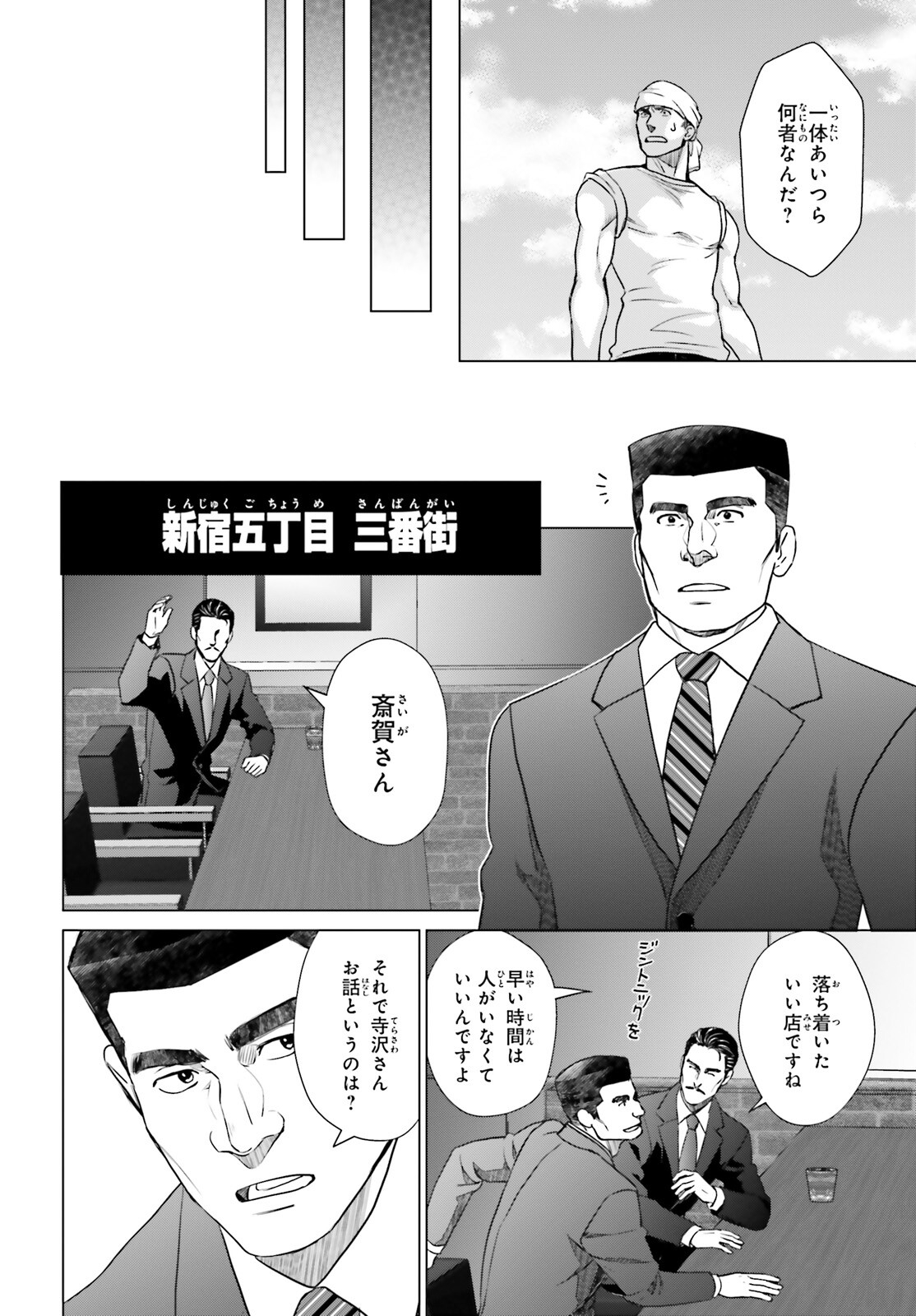 D Genesis: Dungeon ga Dekite 3-nen Chap 29 - Next Chap 30