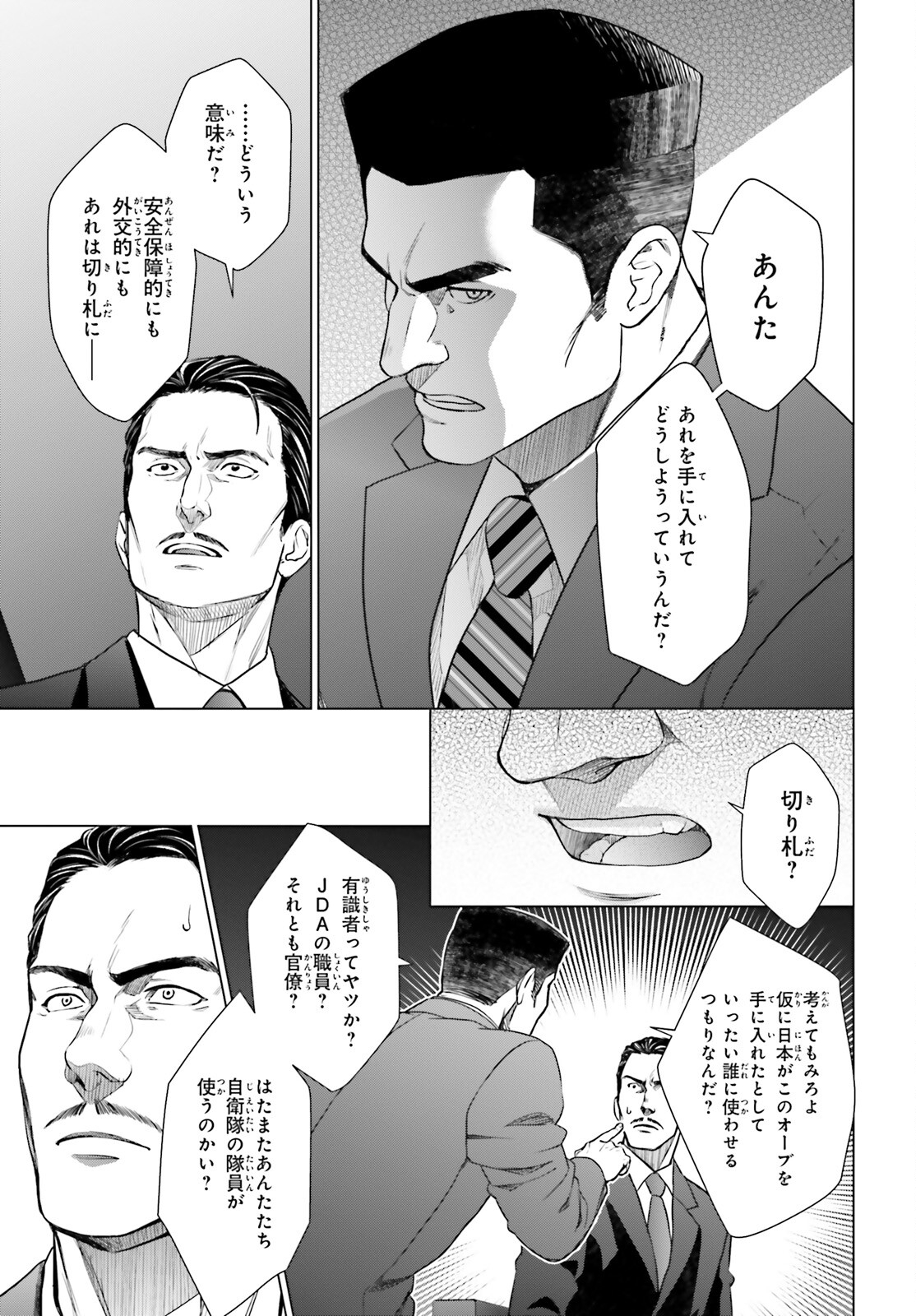 D Genesis: Dungeon ga Dekite 3-nen Chap 29 - Next Chap 30