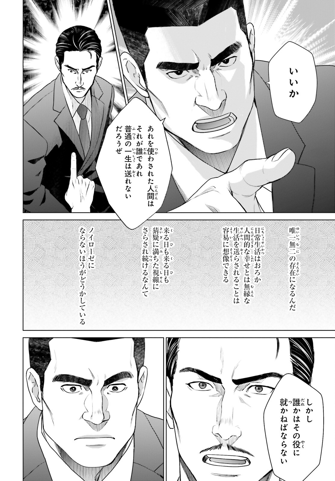 D Genesis: Dungeon ga Dekite 3-nen Chap 29 - Next Chap 30