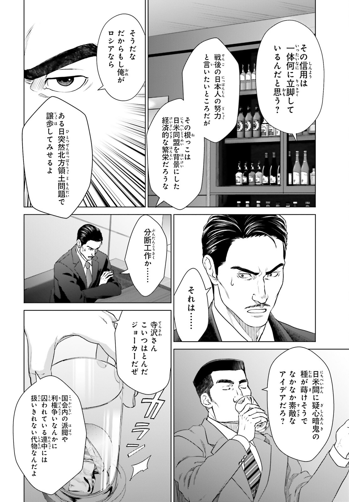 D Genesis: Dungeon ga Dekite 3-nen Chap 29 - Next Chap 30