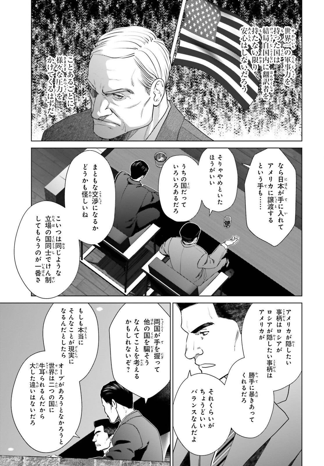 D Genesis: Dungeon ga Dekite 3-nen Chap 29 - Next Chap 30