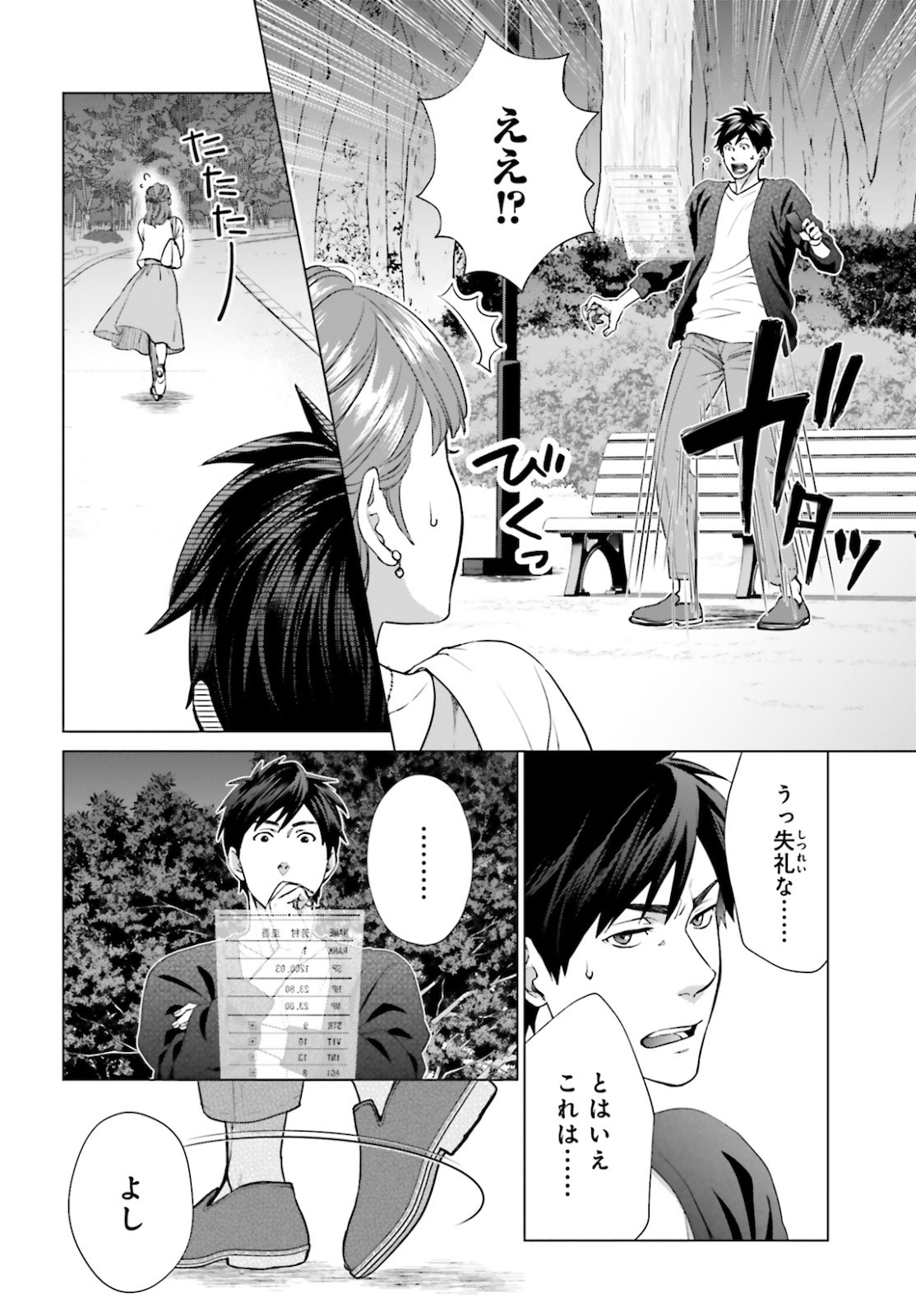 D Genesis: Dungeon ga Dekite 3-nen Chap 3 - Next Chap 4