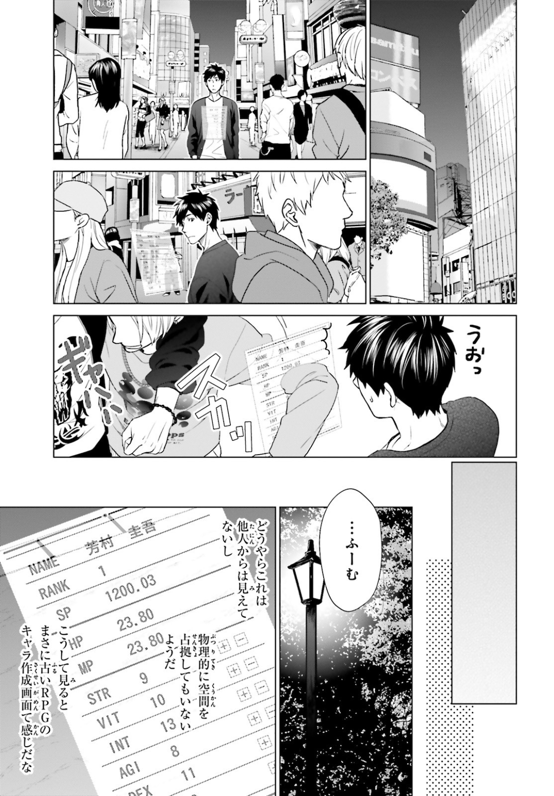 D Genesis: Dungeon ga Dekite 3-nen Chap 3 - Next Chap 4