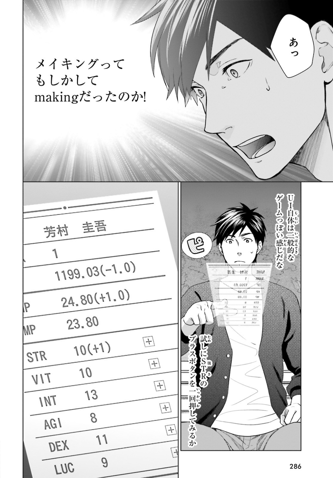 D Genesis: Dungeon ga Dekite 3-nen Chap 3 - Next Chap 4