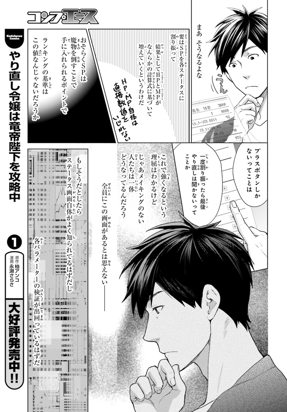 D Genesis: Dungeon ga Dekite 3-nen Chap 3 - Next Chap 4