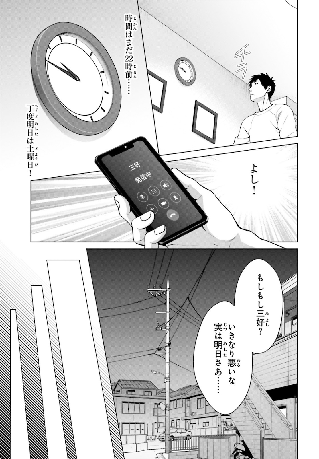 D Genesis: Dungeon ga Dekite 3-nen Chap 3 - Next Chap 4