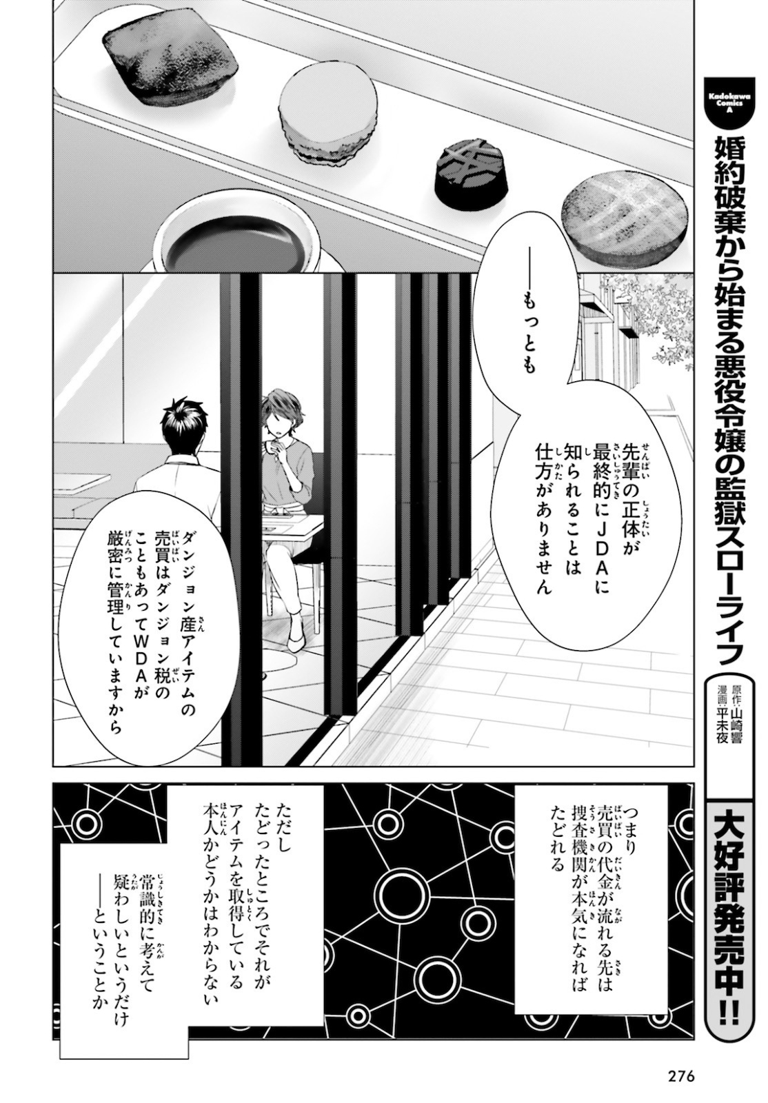 D Genesis: Dungeon ga Dekite 3-nen Chap 3 - Next Chap 4