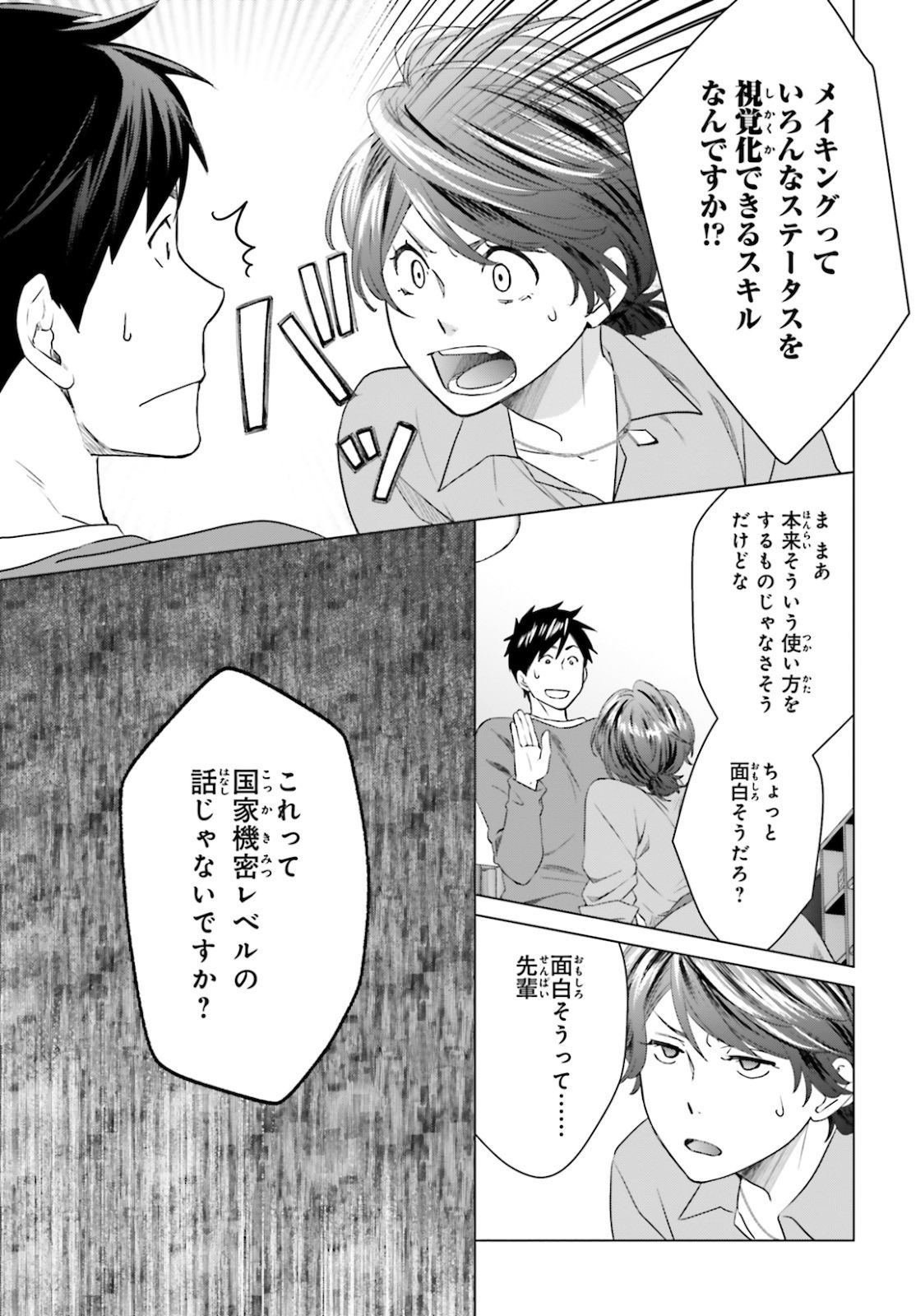 D Genesis: Dungeon ga Dekite 3-nen Chap 3 - Next Chap 4