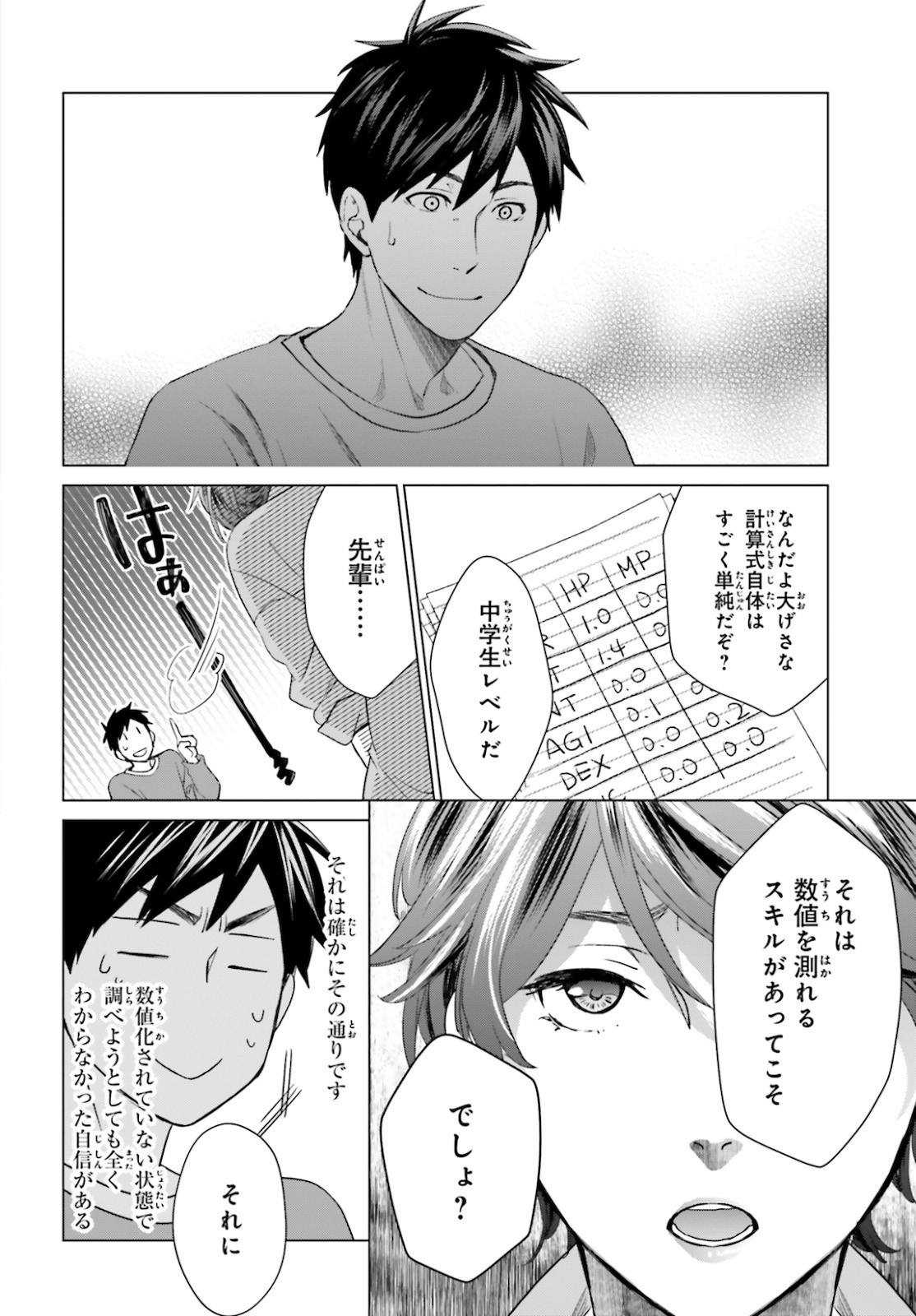 D Genesis: Dungeon ga Dekite 3-nen Chap 3 - Next Chap 4