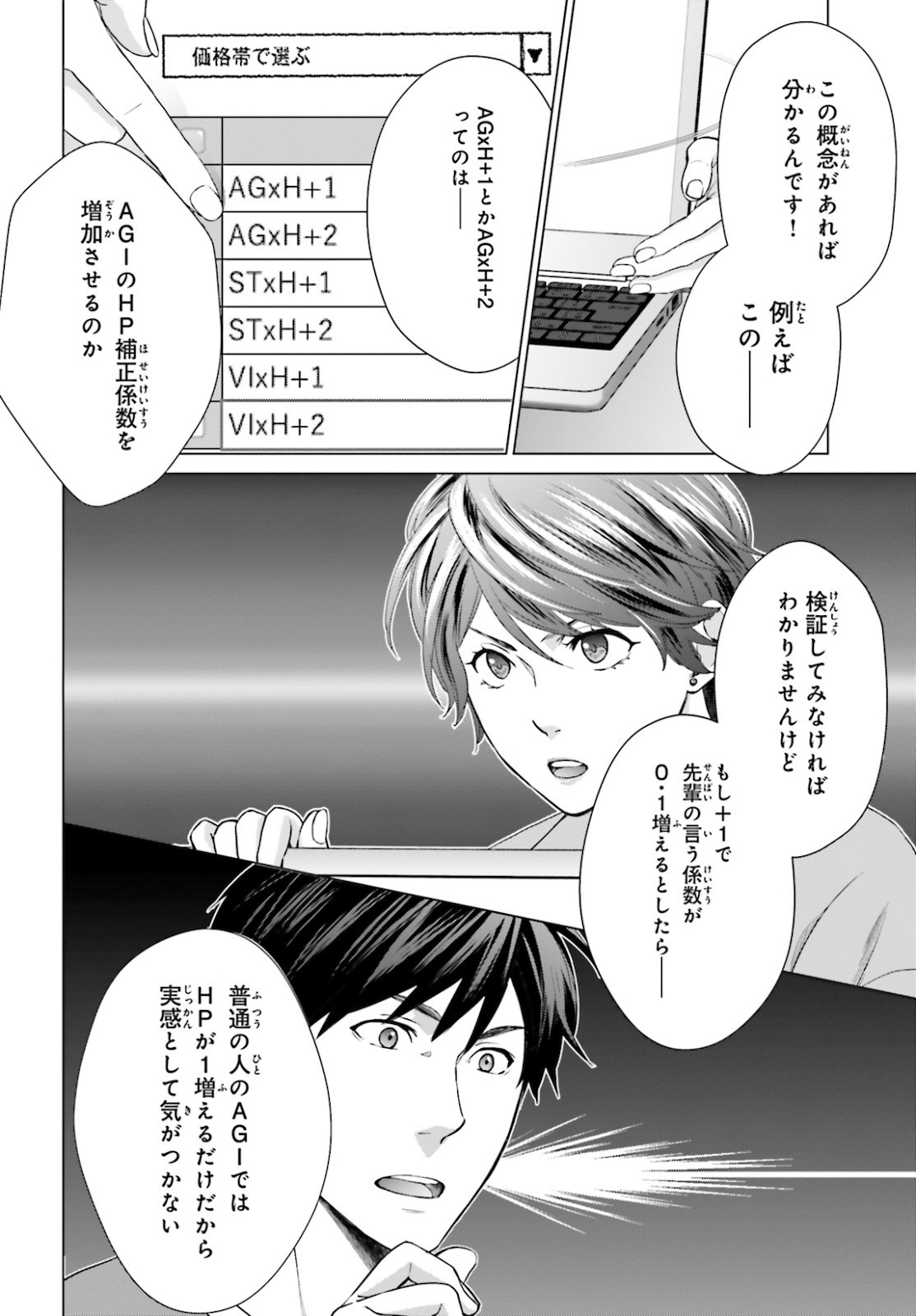 D Genesis: Dungeon ga Dekite 3-nen Chap 3 - Next Chap 4