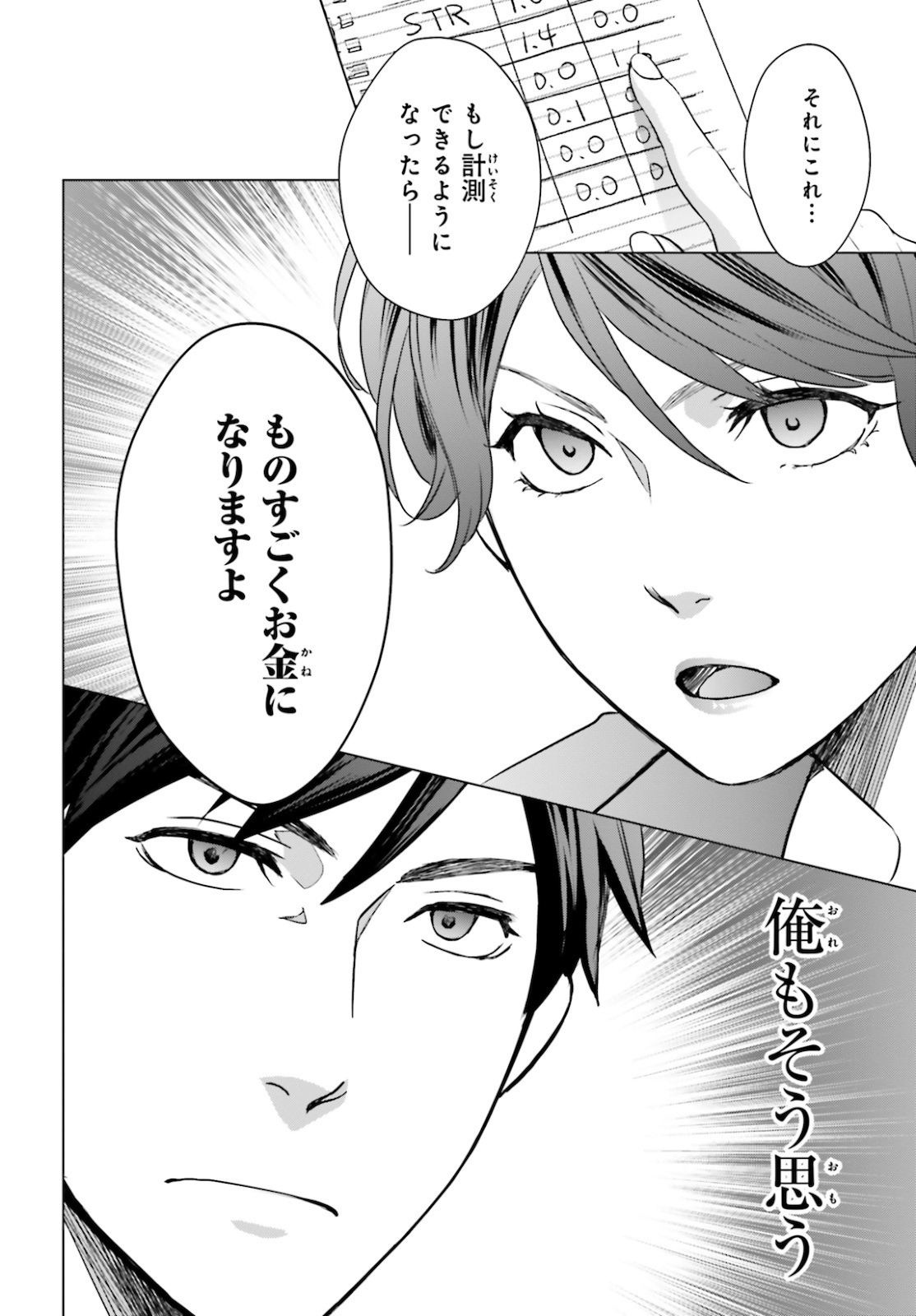 D Genesis: Dungeon ga Dekite 3-nen Chap 3 - Next Chap 4