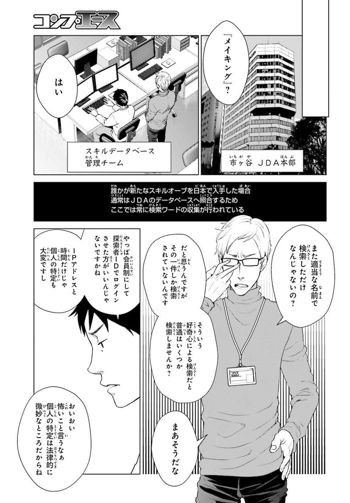 D Genesis: Dungeon ga Dekite 3-nen Chap 3 - Next Chap 4