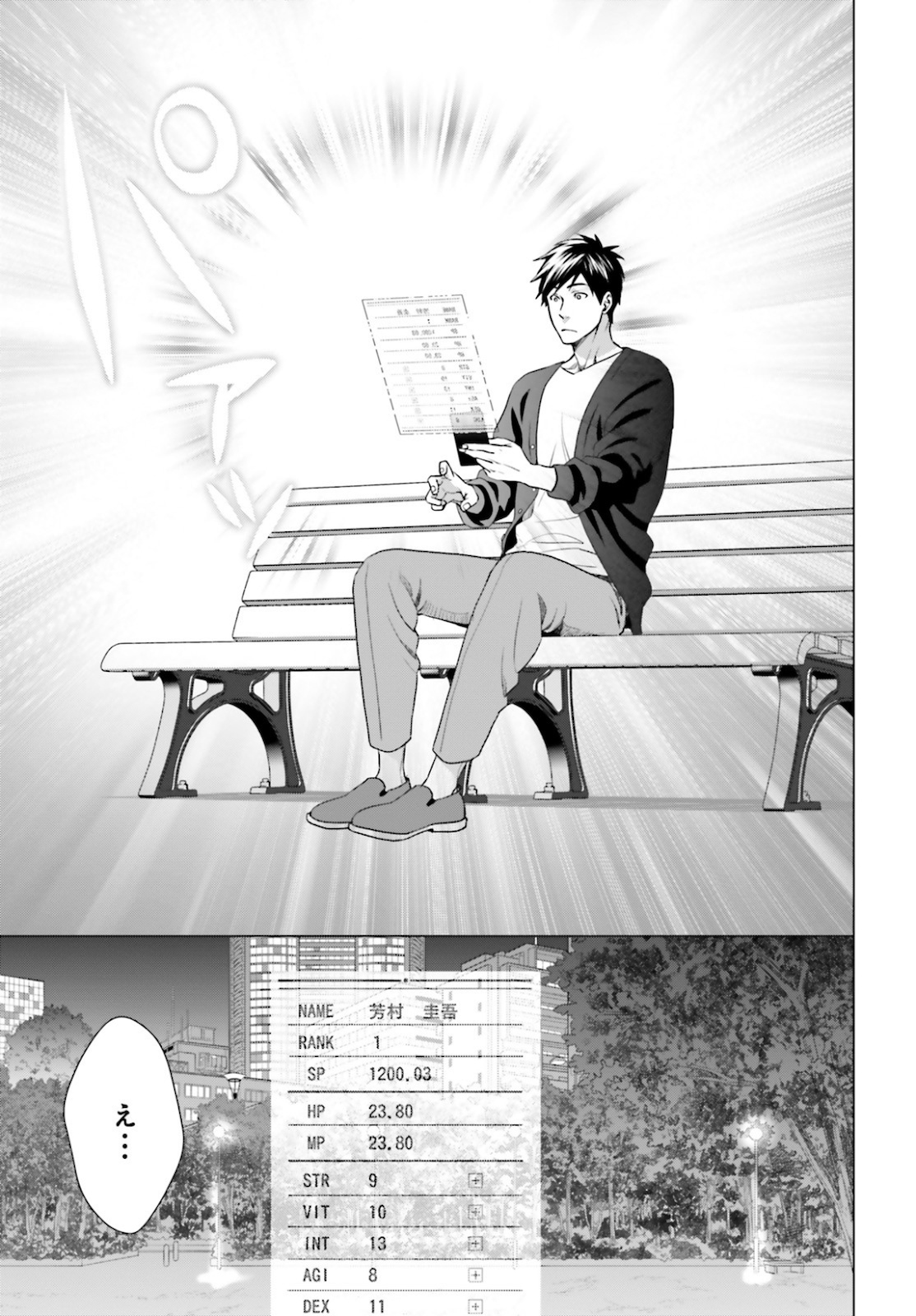 D Genesis: Dungeon ga Dekite 3-nen Chap 3 - Next Chap 4