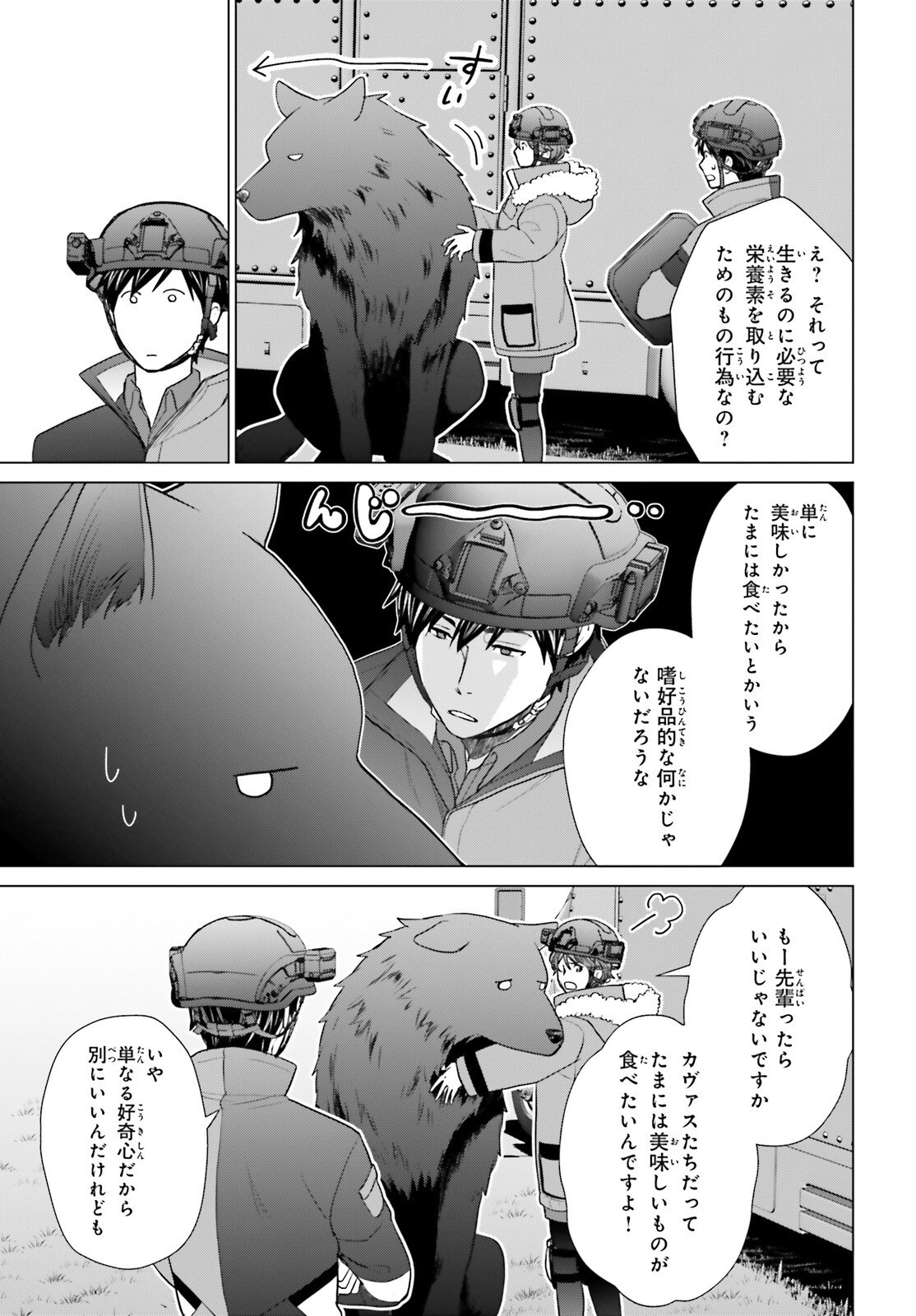 D Genesis: Dungeon ga Dekite 3-nen Chap 33 - Next Chap 34