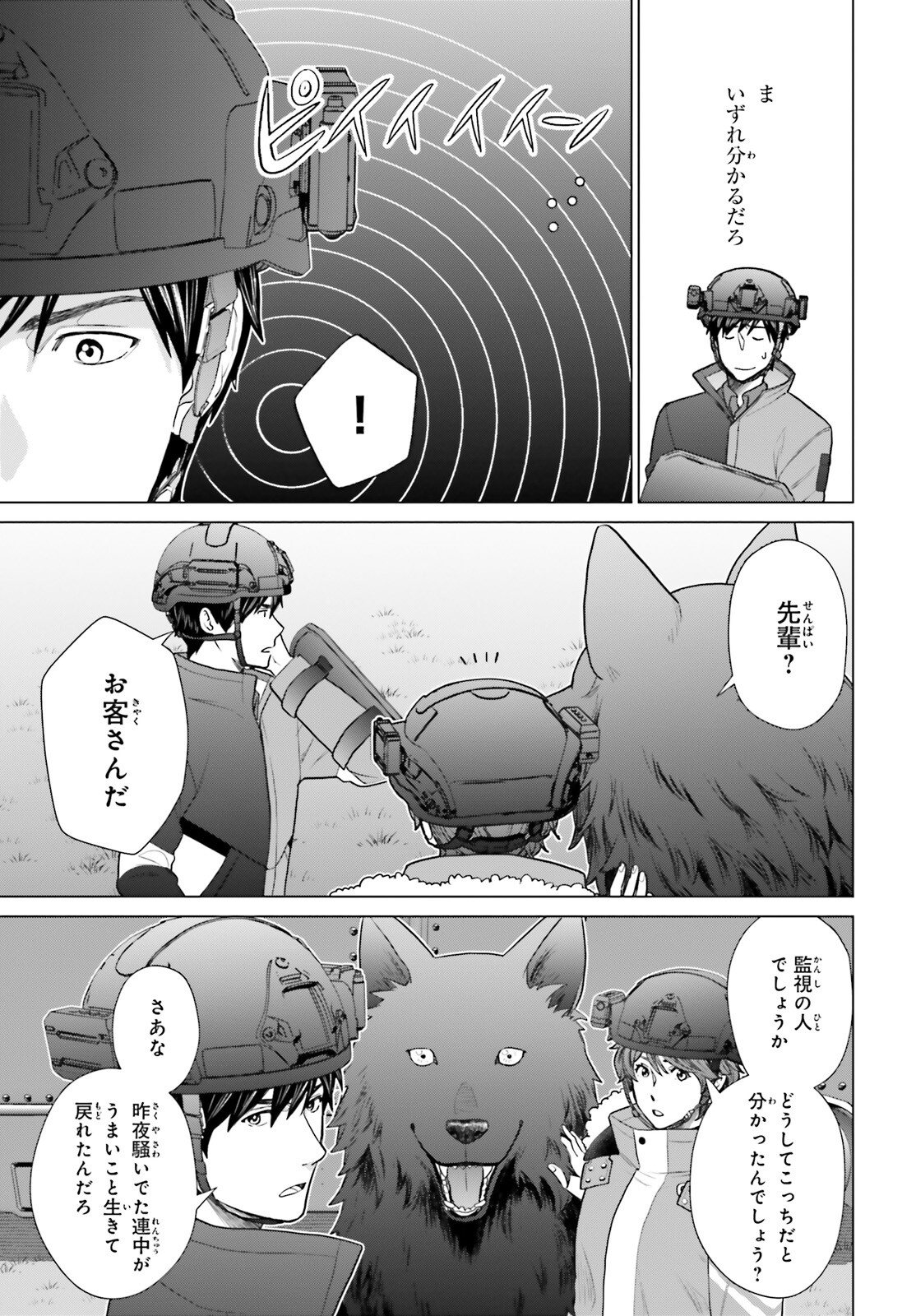 D Genesis: Dungeon ga Dekite 3-nen Chap 33 - Next Chap 34