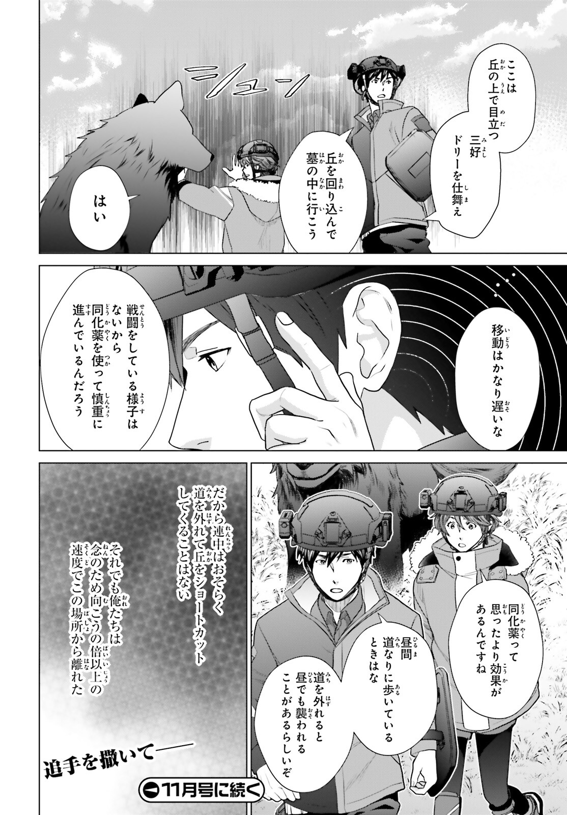 D Genesis: Dungeon ga Dekite 3-nen Chap 33 - Next Chap 34