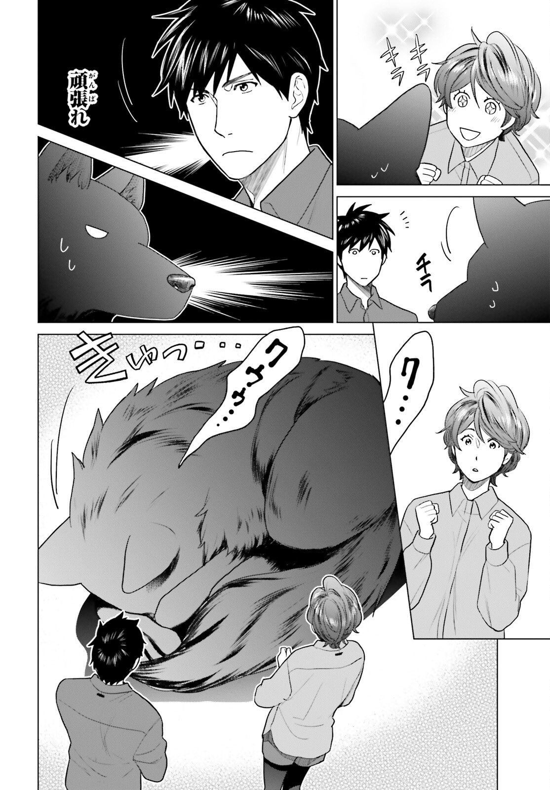 D Genesis: Dungeon ga Dekite 3-nen Chap 33 - Next Chap 34