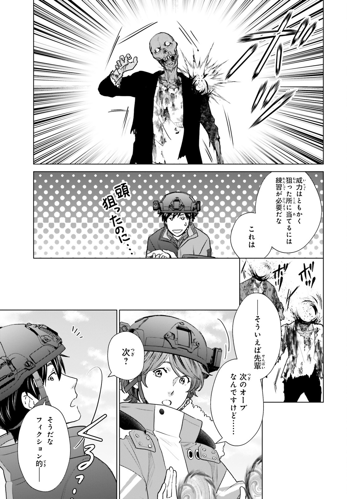 D Genesis: Dungeon ga Dekite 3-nen Chap 34 - Next Chap 35