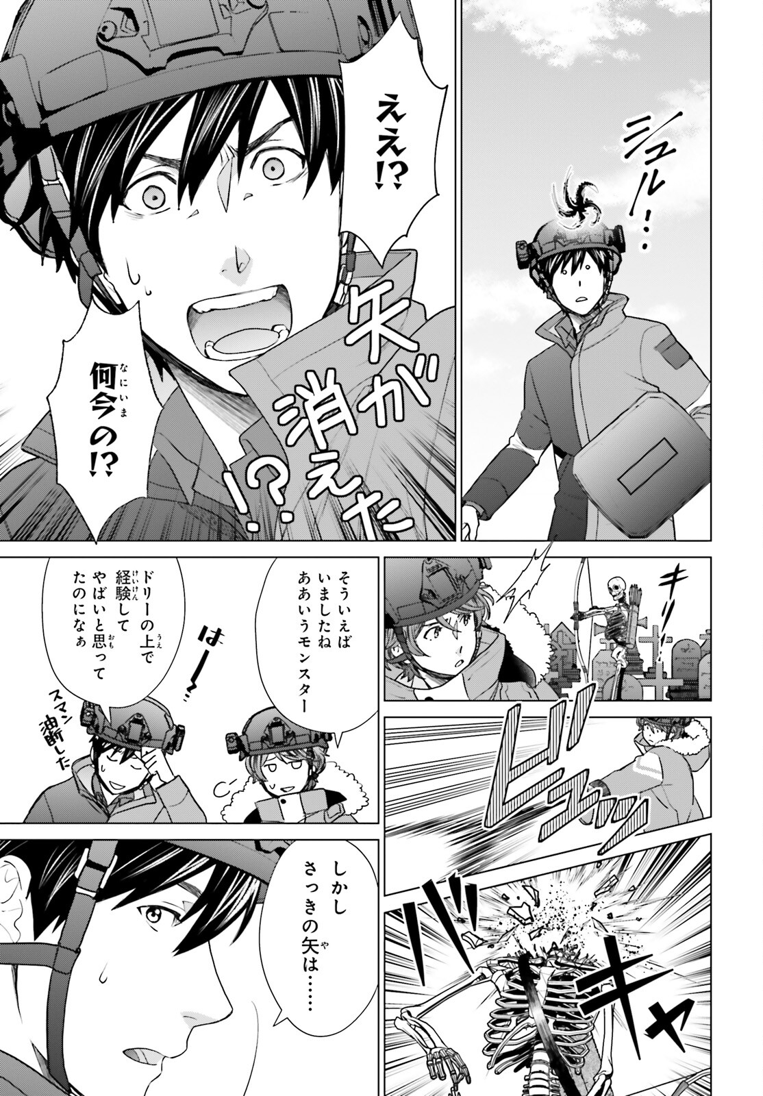 D Genesis: Dungeon ga Dekite 3-nen Chap 34 - Next Chap 35