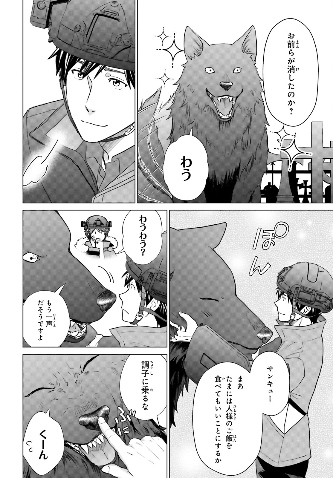 D Genesis: Dungeon ga Dekite 3-nen Chap 34 - Next Chap 35