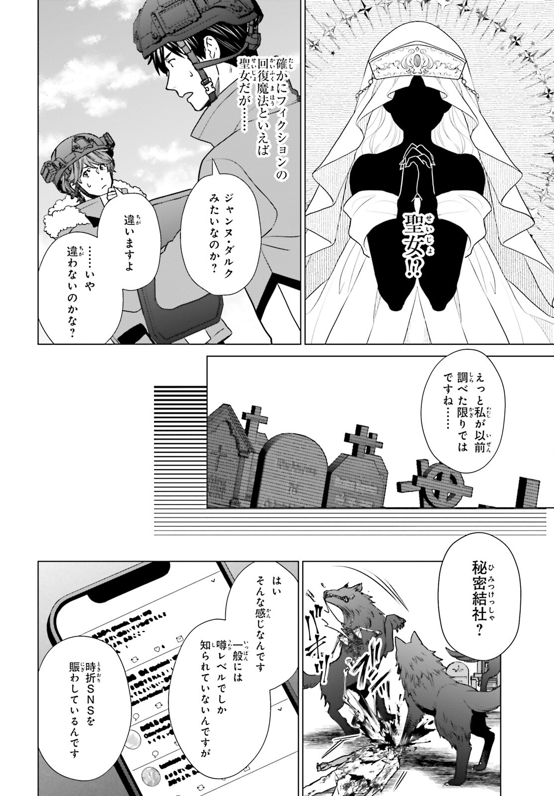 D Genesis: Dungeon ga Dekite 3-nen Chap 34 - Next Chap 35