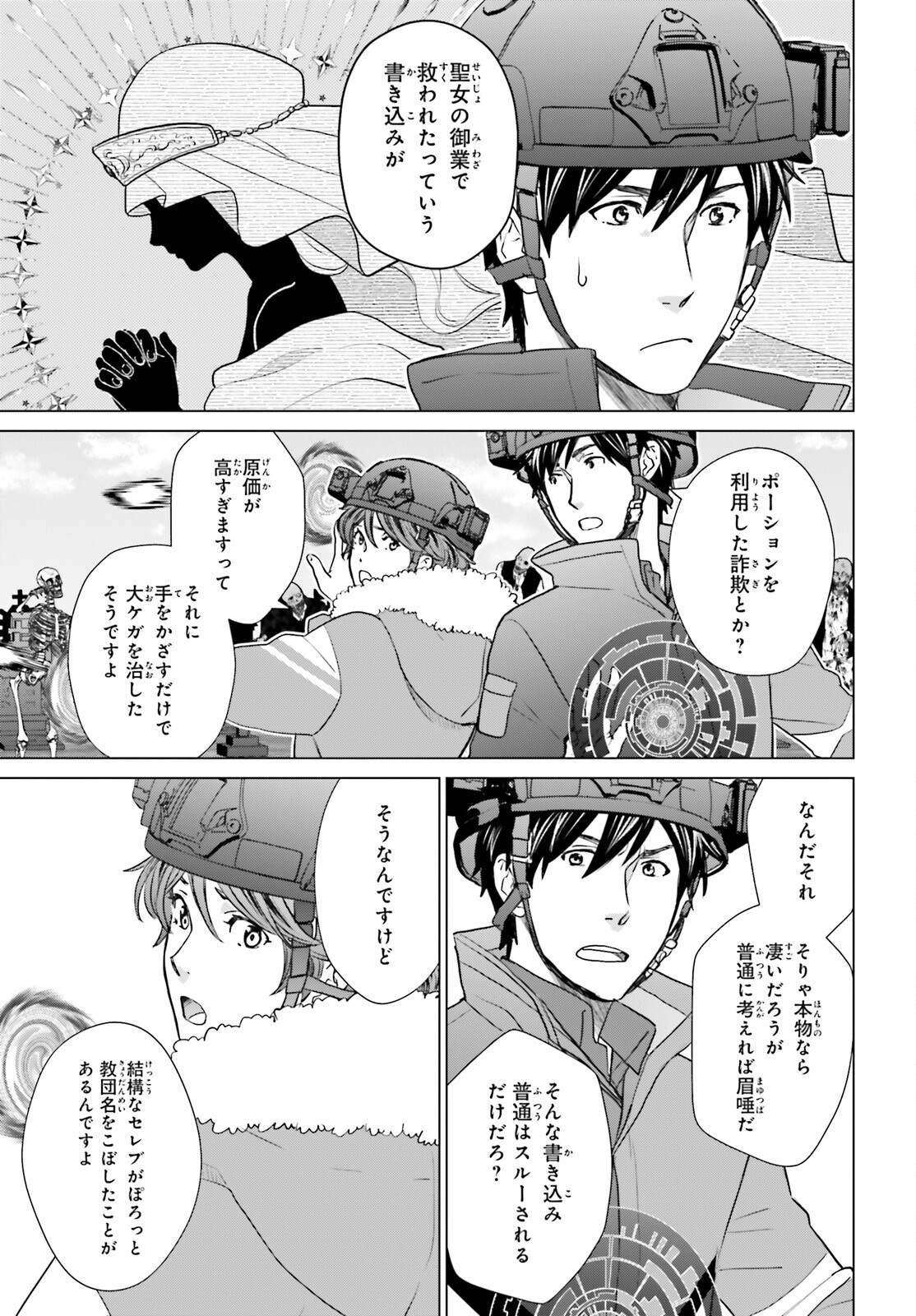 D Genesis: Dungeon ga Dekite 3-nen Chap 34 - Next Chap 35