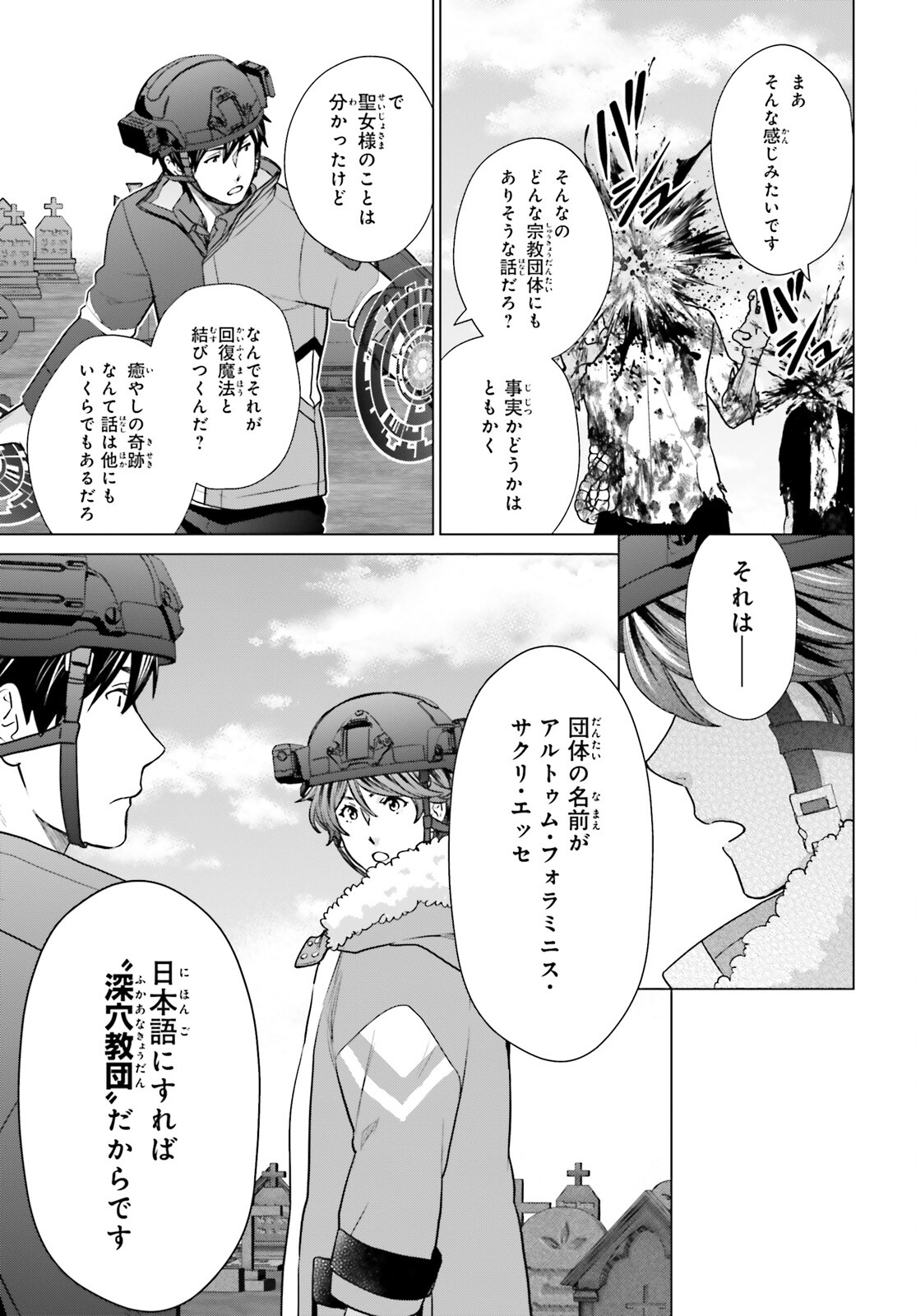 D Genesis: Dungeon ga Dekite 3-nen Chap 34 - Next Chap 35