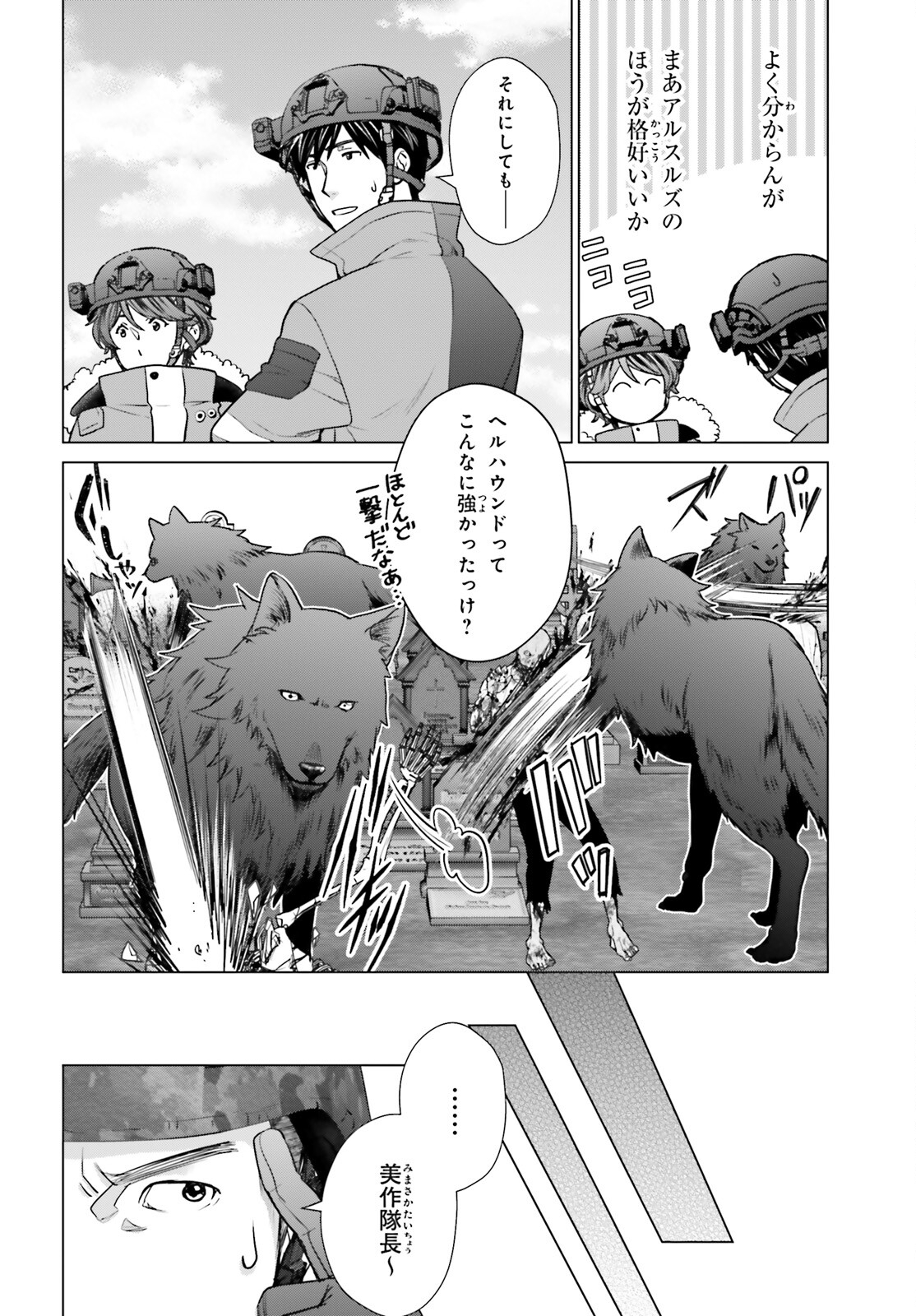 D Genesis: Dungeon ga Dekite 3-nen Chap 34 - Next Chap 35