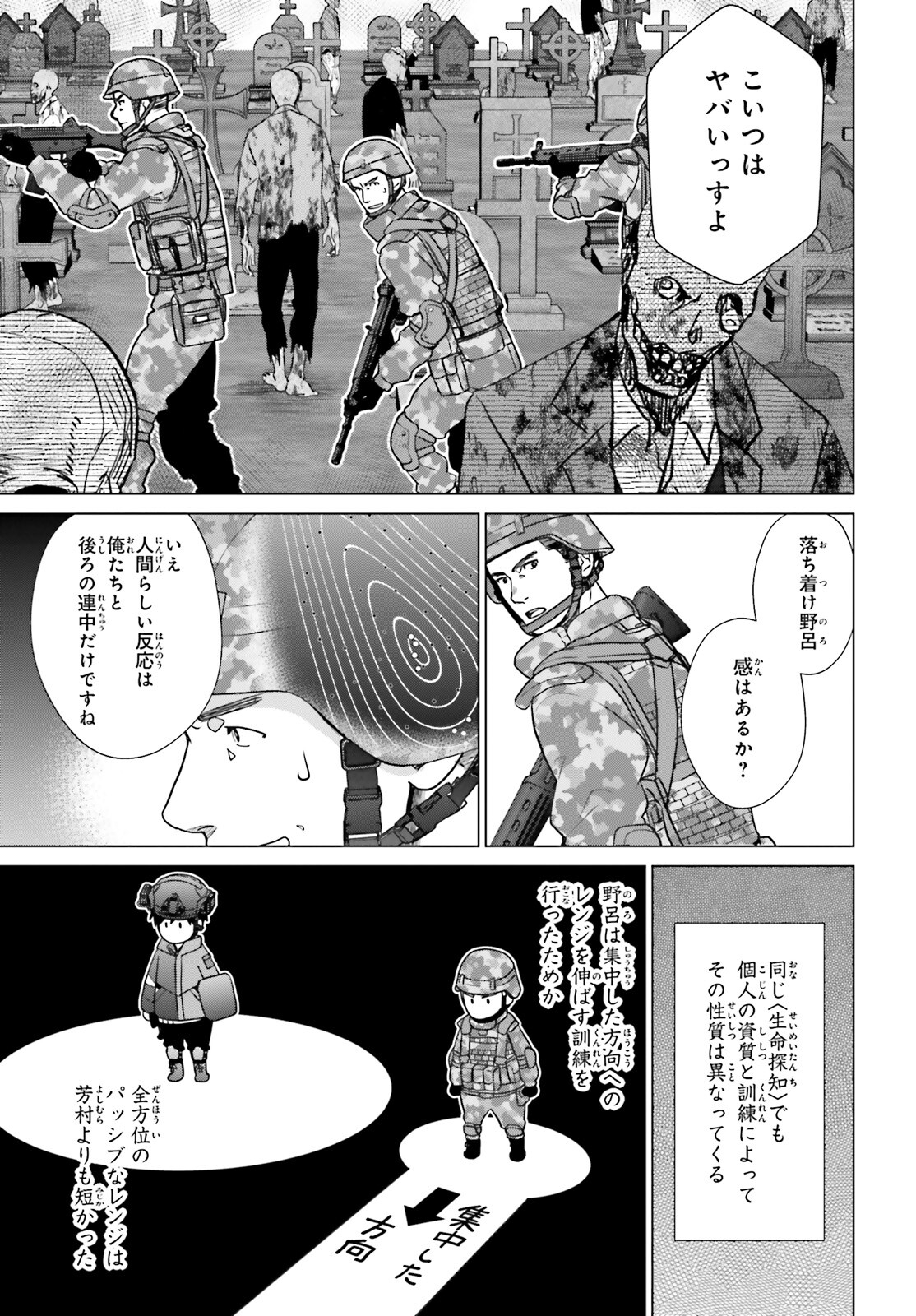 D Genesis: Dungeon ga Dekite 3-nen Chap 34 - Next Chap 35