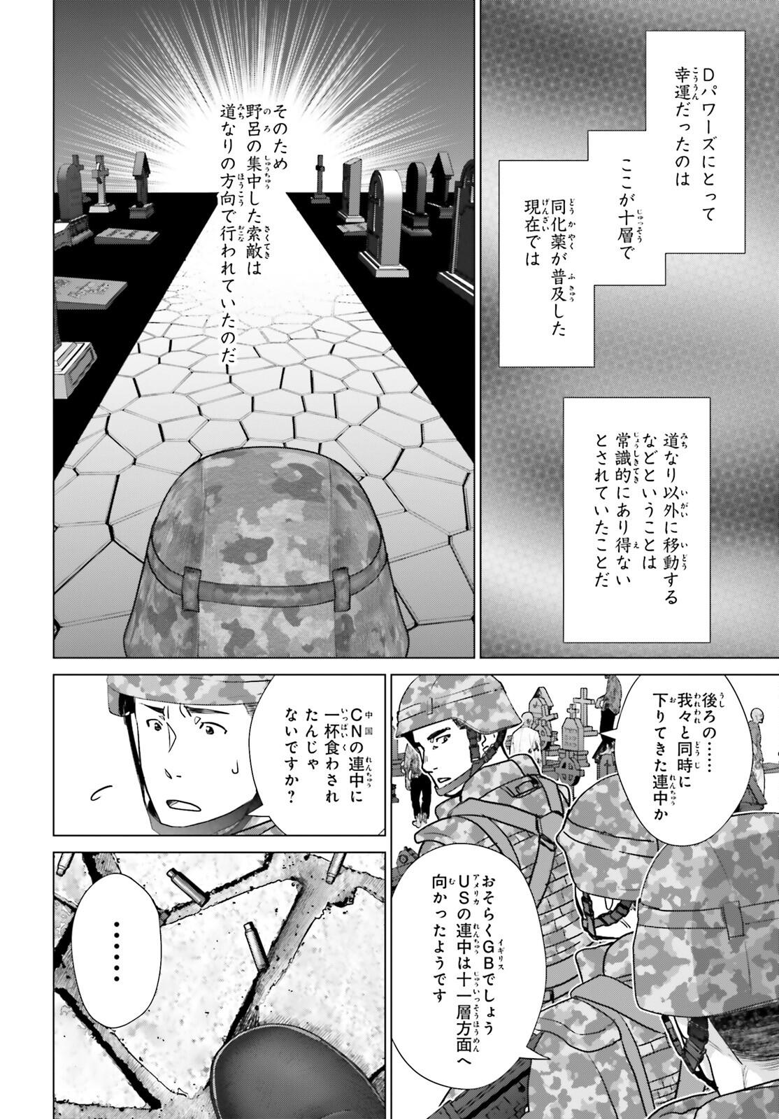 D Genesis: Dungeon ga Dekite 3-nen Chap 34 - Next Chap 35